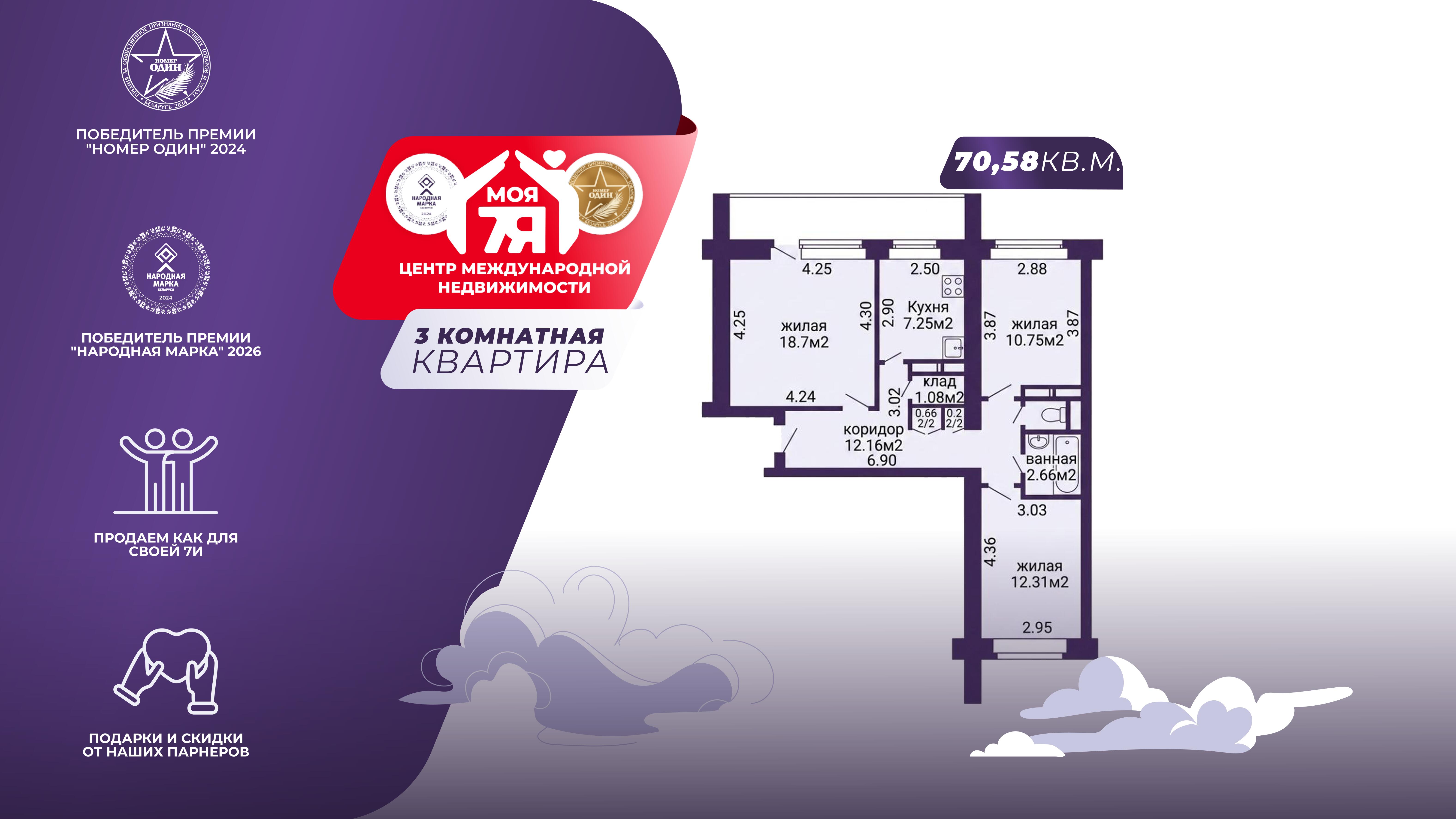 3-комнатная квартира по адресу г. Минск, Левкова ул., д. 35, к. 2