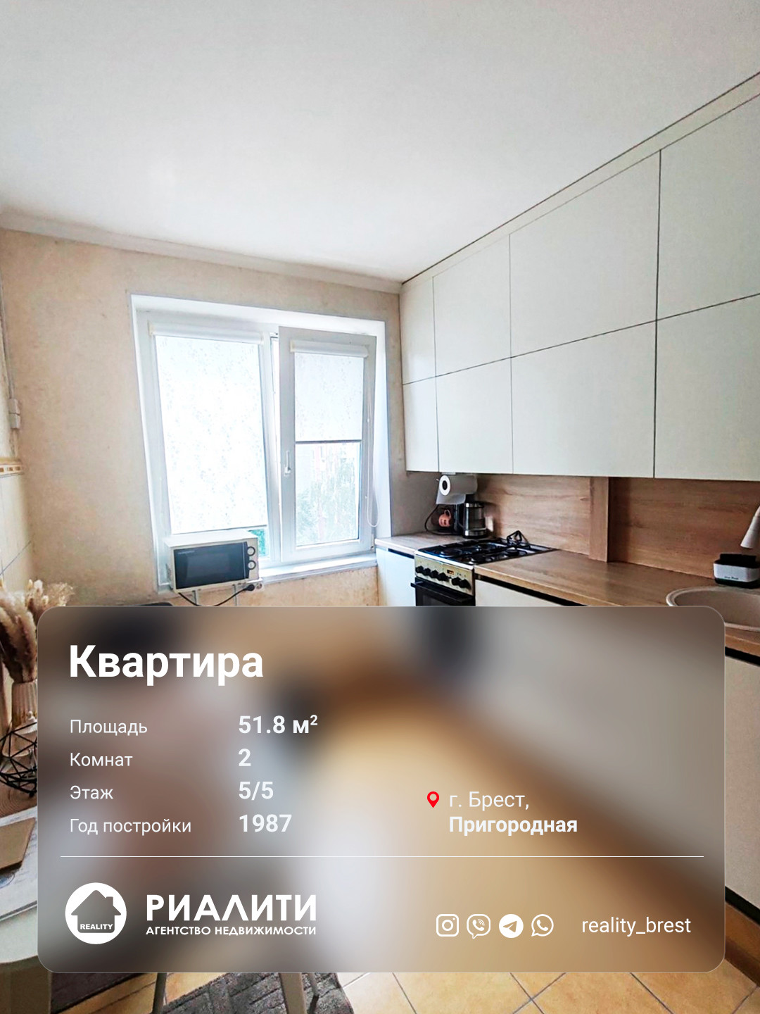 2-комнатная квартира по адресу Пригородная ул., Брест, Брестская область