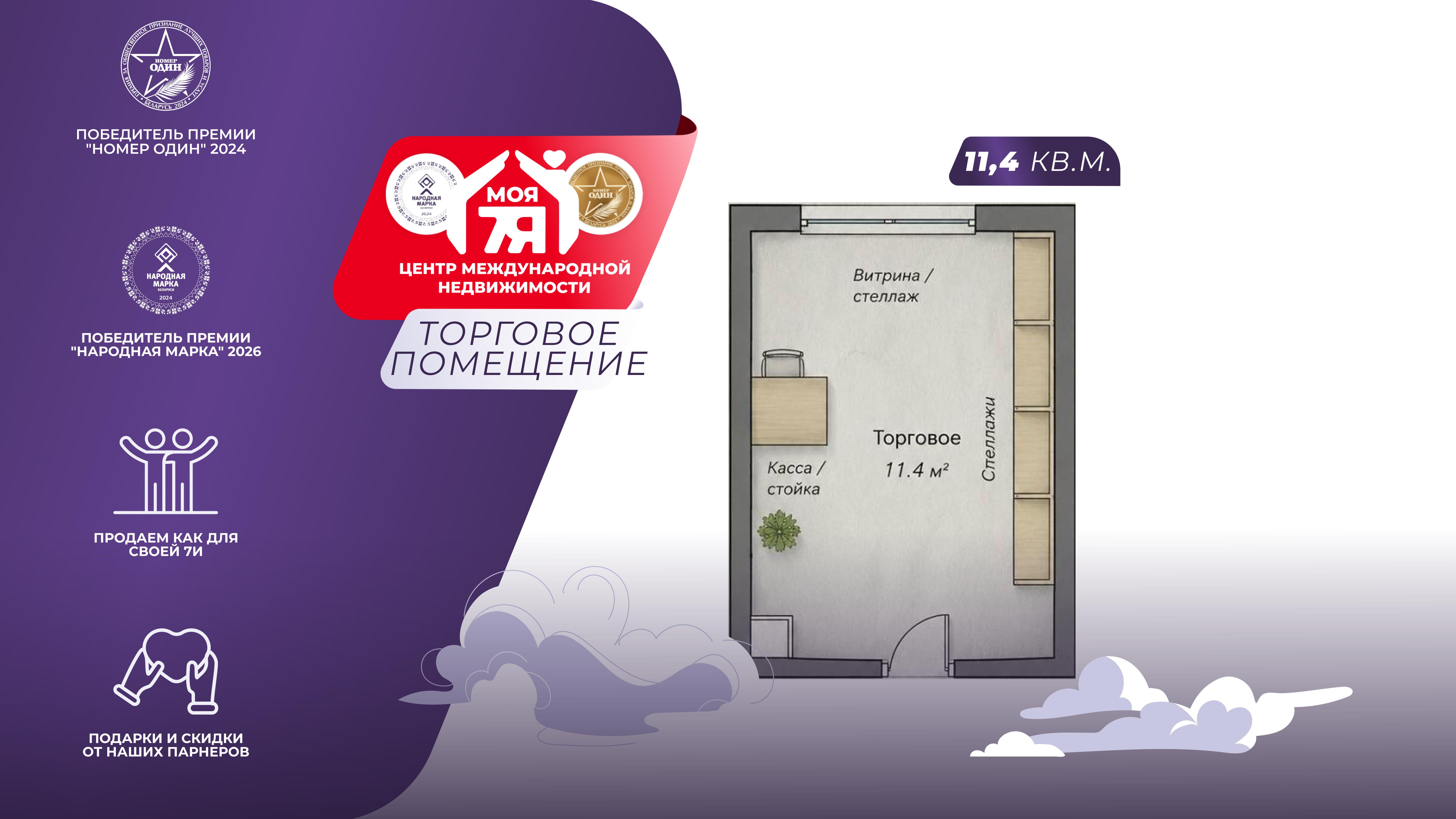 коммерческое помещение по адресу г. Минск, Шаранговича ул., д. 25