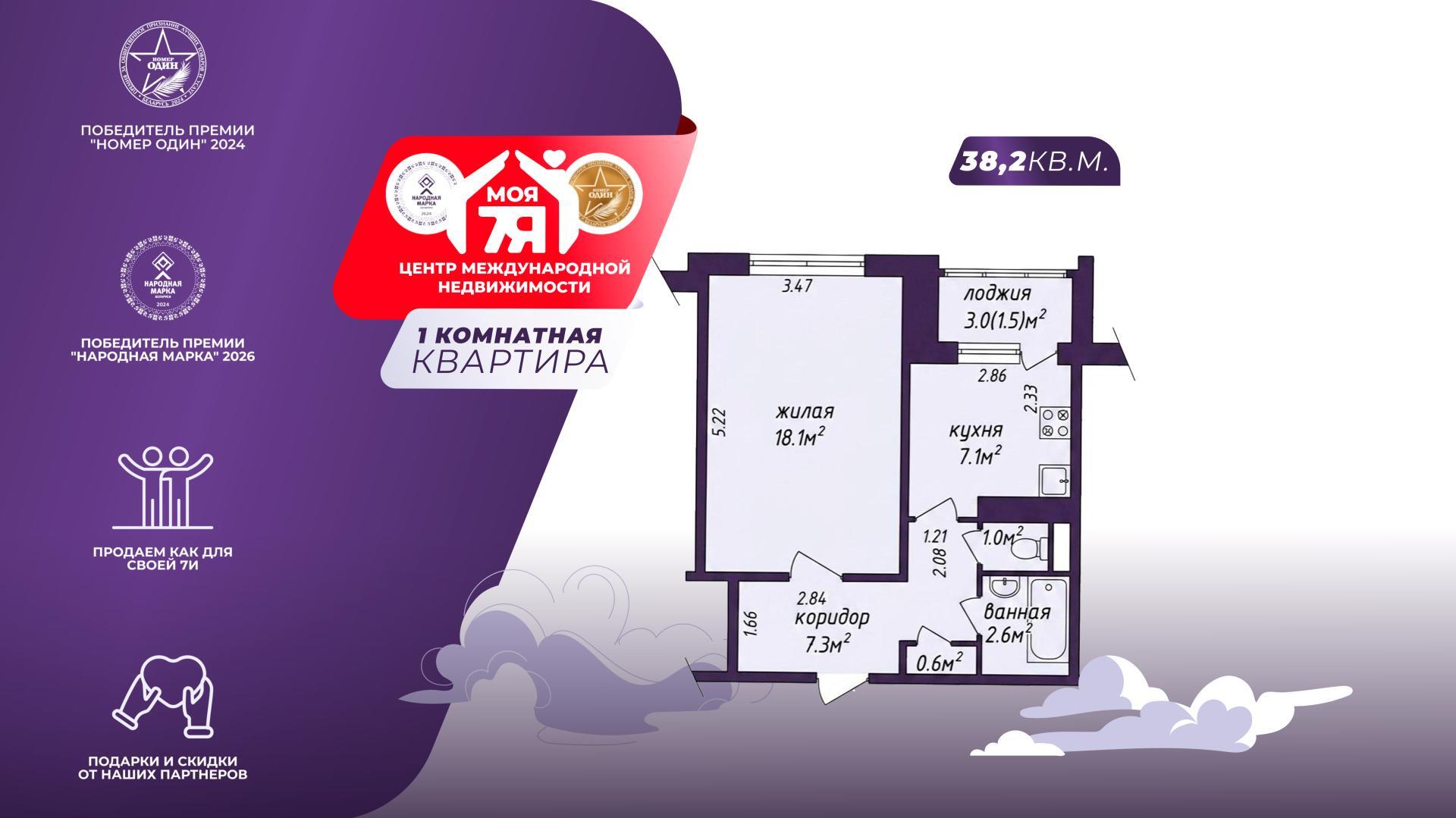 1-комнатная квартира по адресу г. Минск, Якубова ул., д. 32