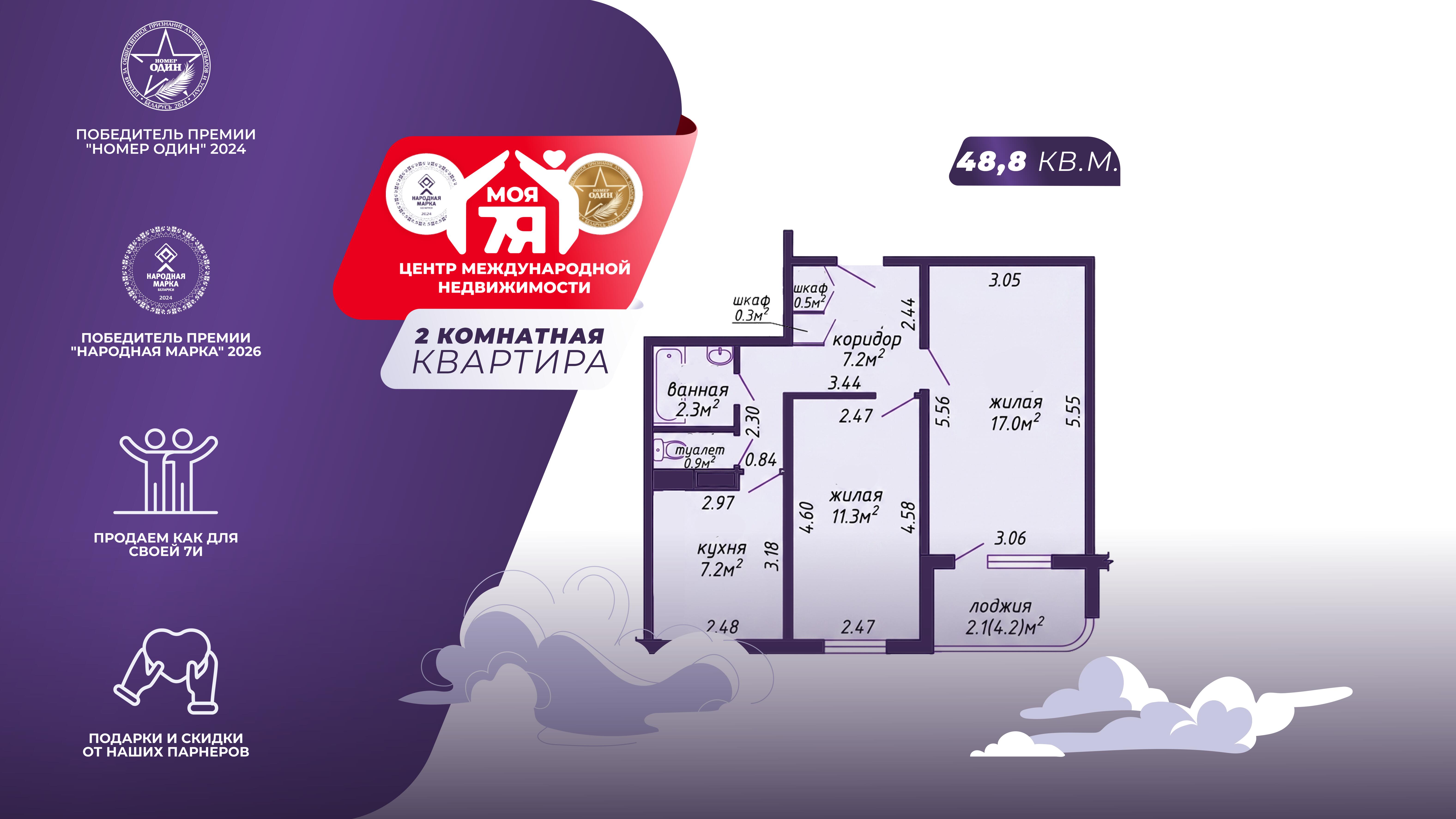 2-комнатная квартира по адресу г. Минск, Руссиянова ул., д. 10