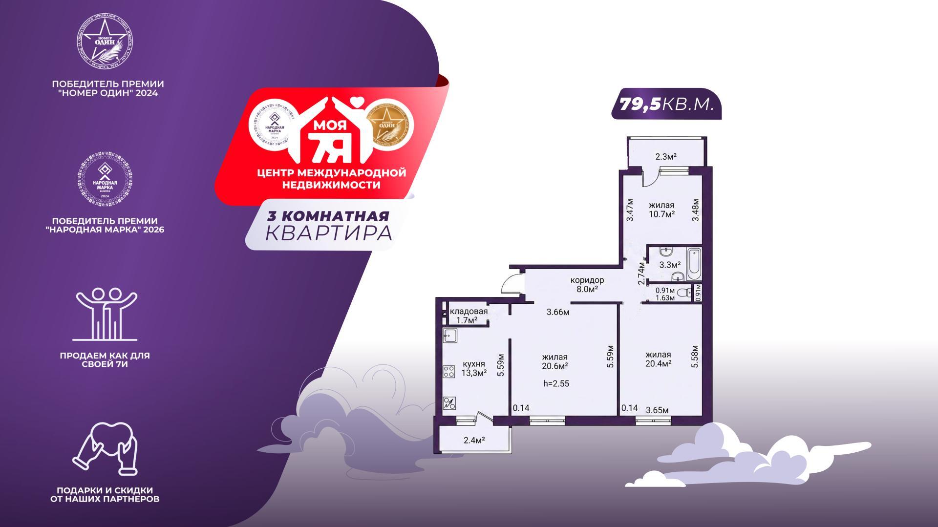 3-пакаёвая кватэра па адрасе г. Солигорск, Шахтеров б-р, д. 11