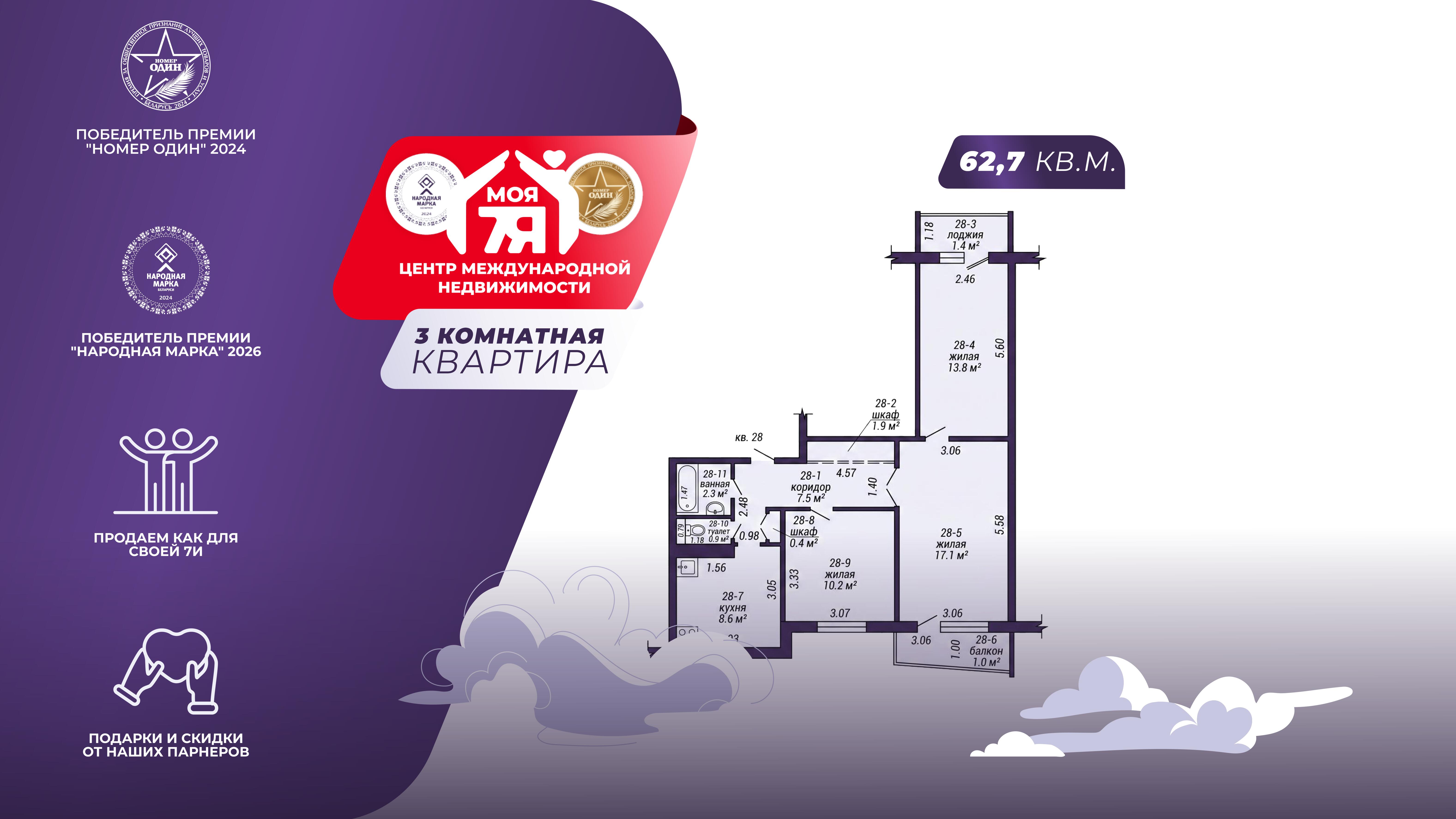 3-комнатная квартира по адресу г. Солигорск, Богомолова ул., д. 2