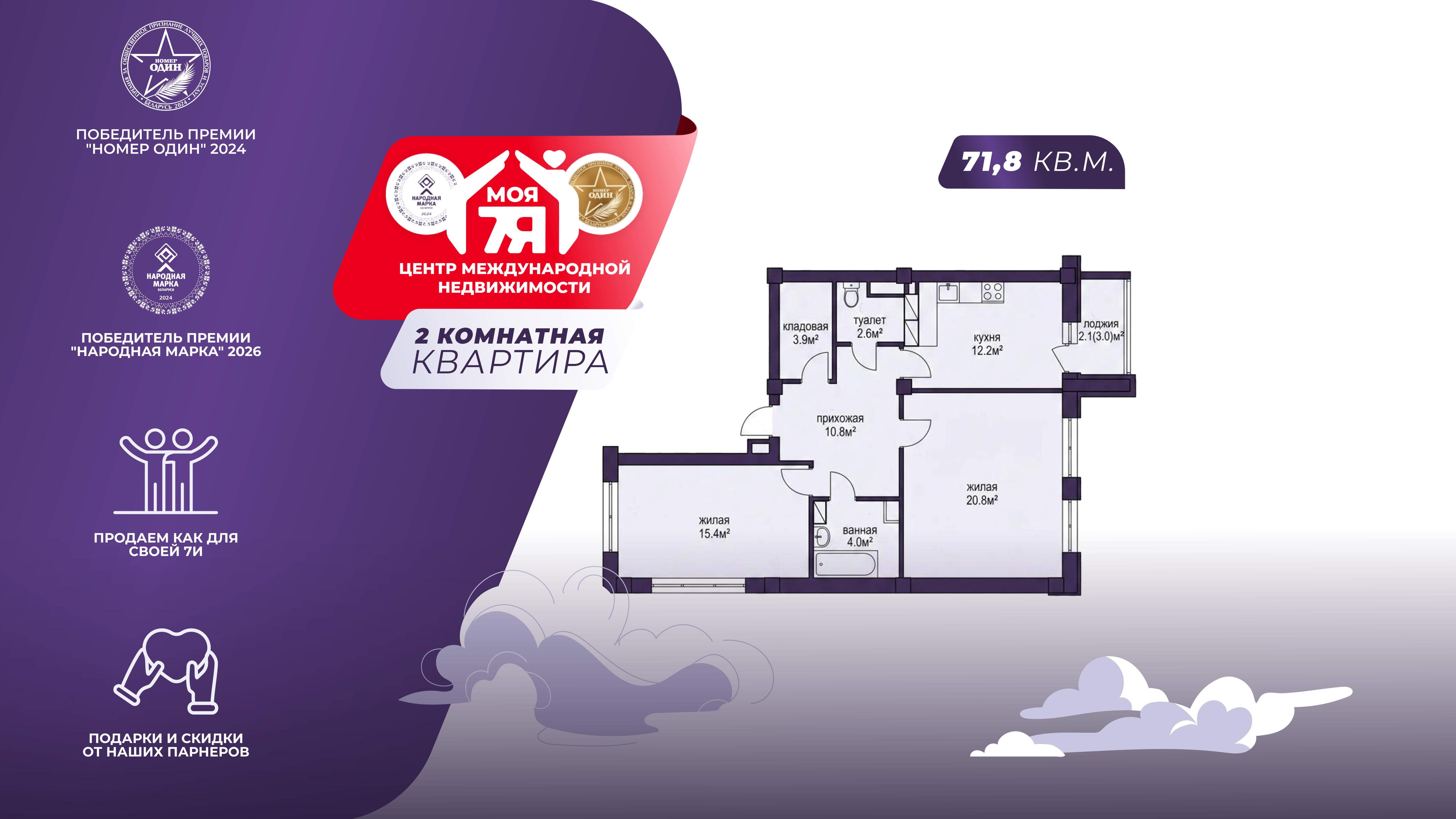 2-пакаёвая кватэра па адрасе г. Минск, Притыцкого ул., д. 113