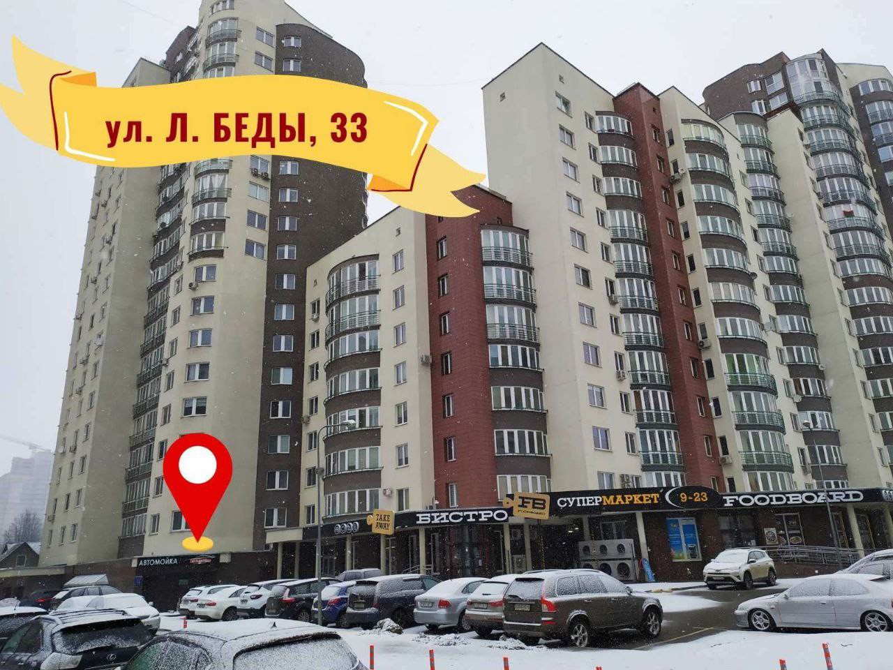 Аренда по адресу Волочаевская ул., 26, Минск, Минск