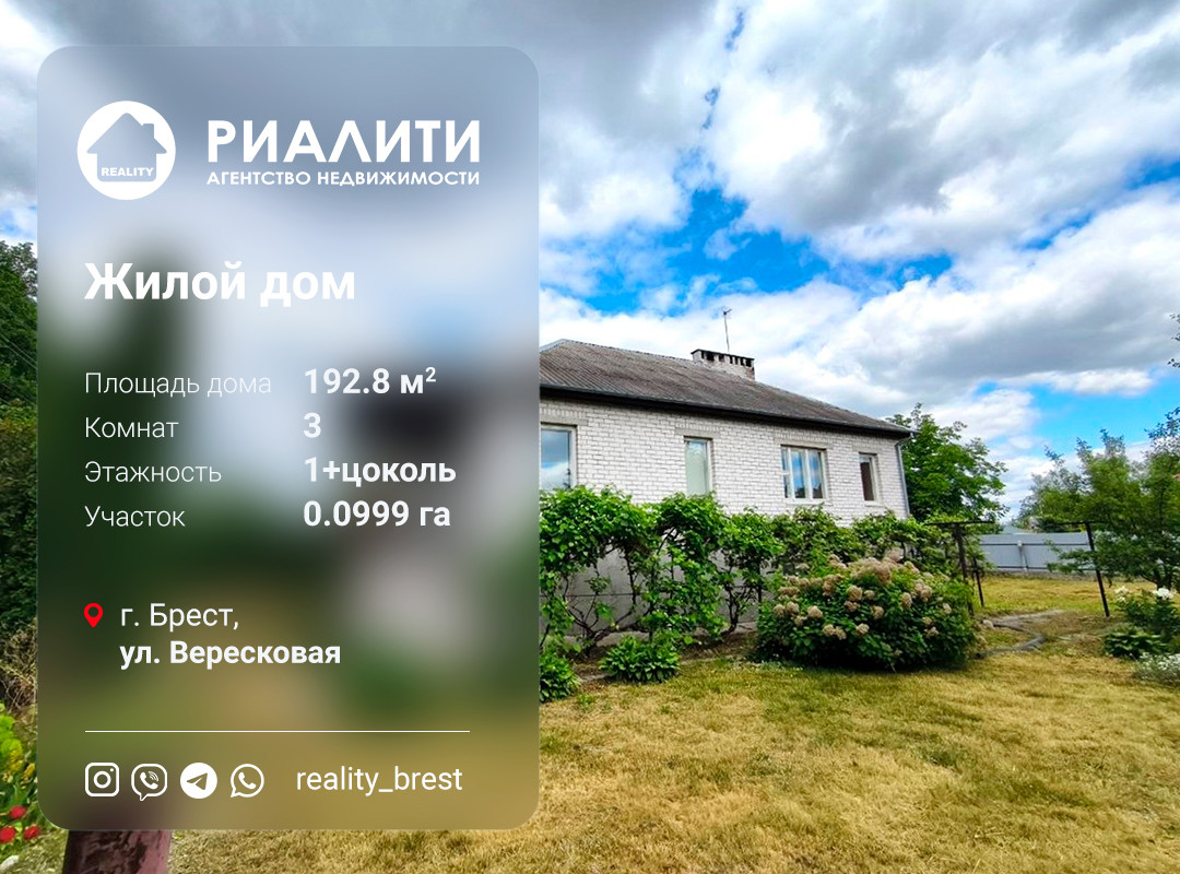 Дом па адрасу 1-я Вересковая ул., Брест, Брестская область