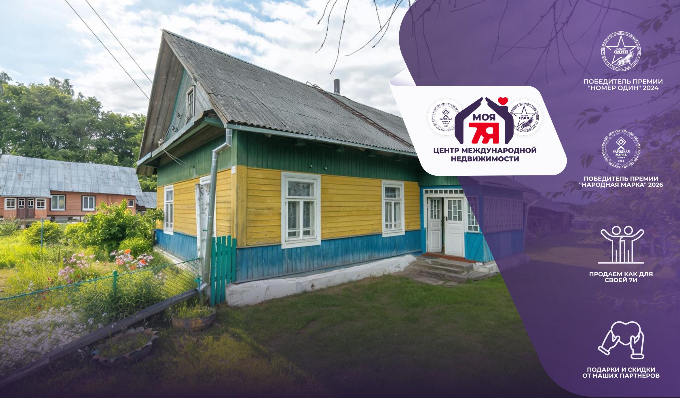 Дом па адрасу д. Нарейши, Центральная ул.