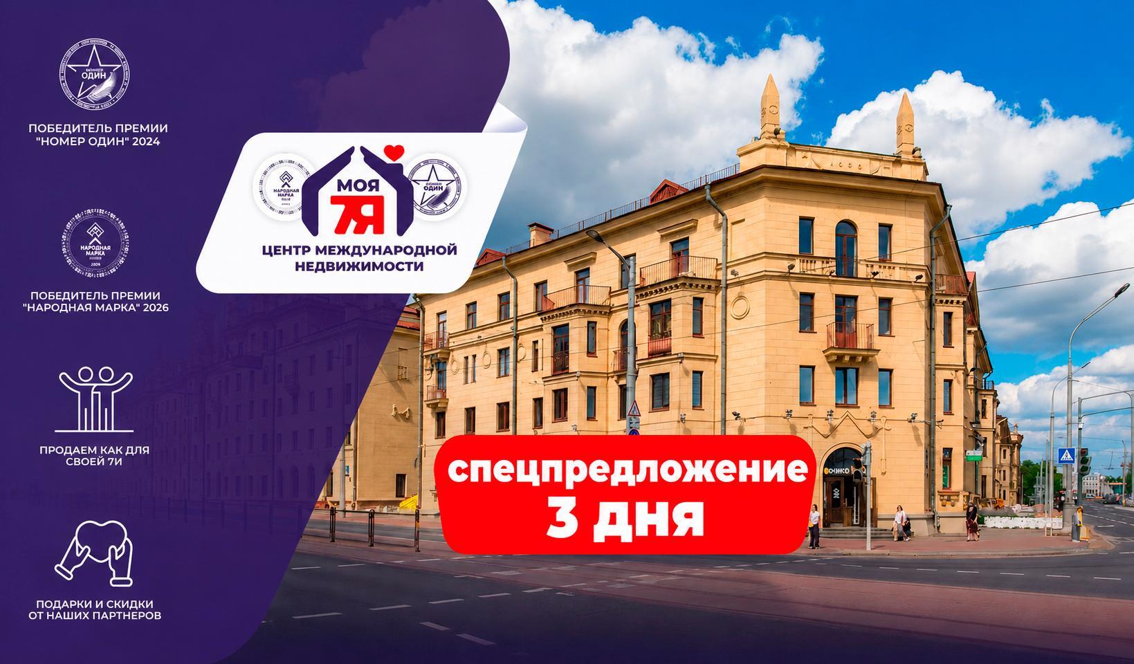 2-комнатная квартира по адресу г. Минск, Свердлова ул., д. 26