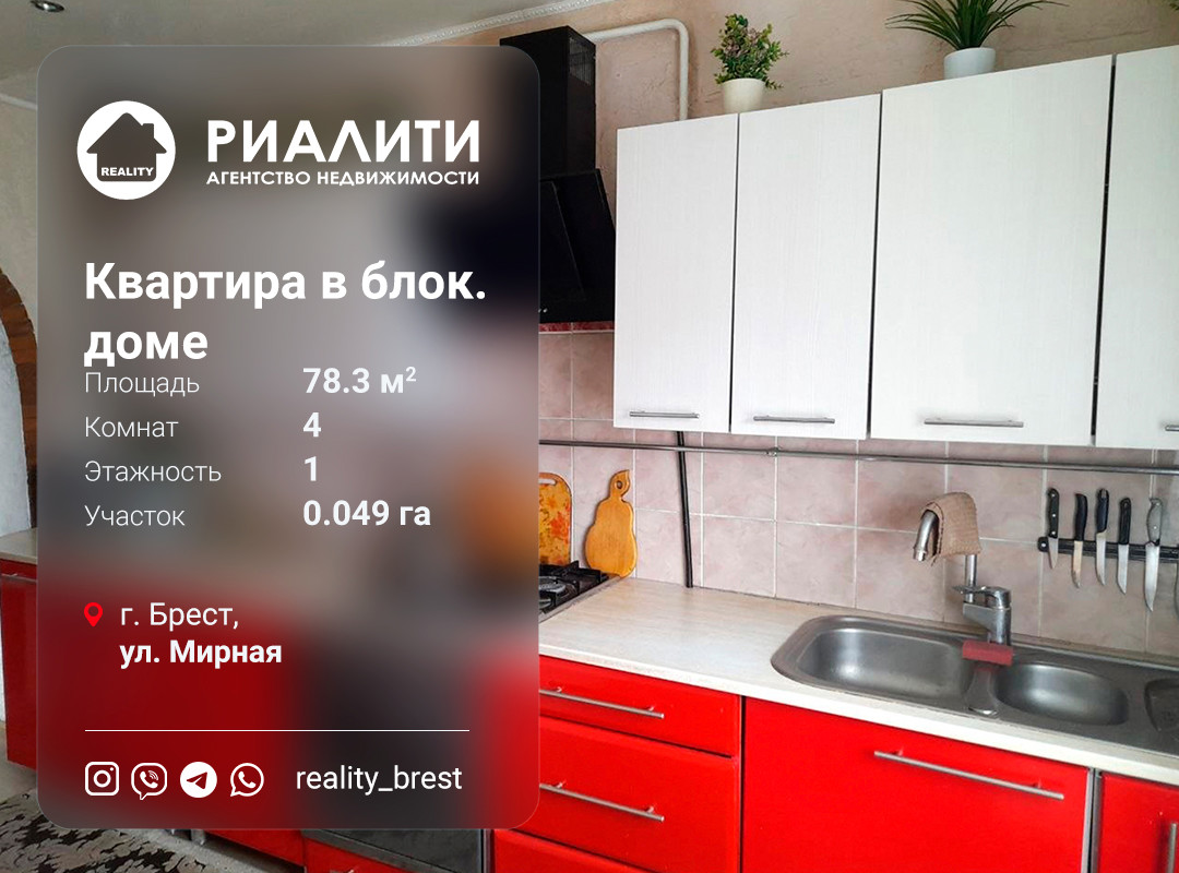 Дом по адресу Мирная ул., Брест, Брестская область