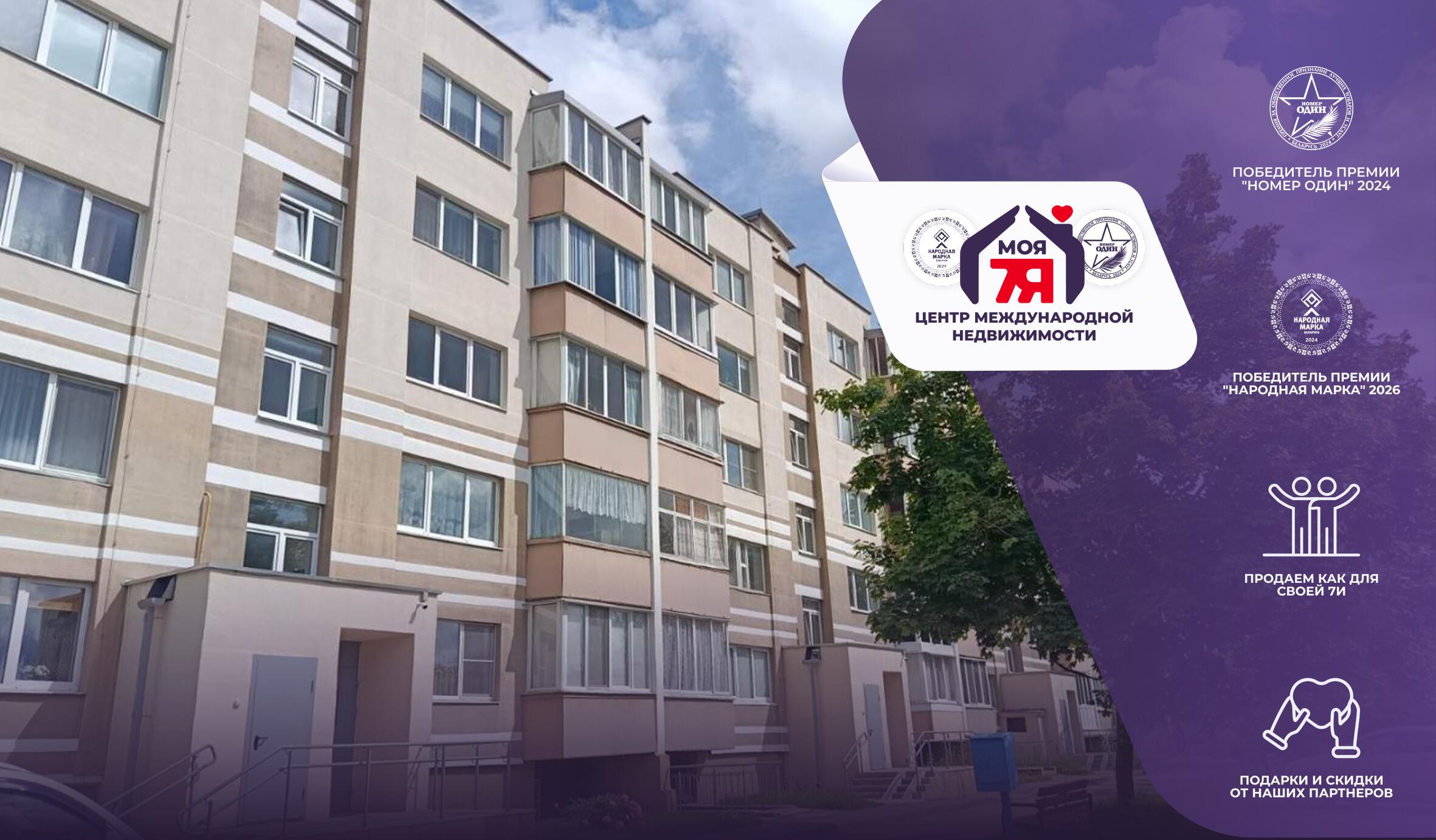 1-пакаёвая кватэра па адрасе г. Молодечно, Ларина ул., д. 1