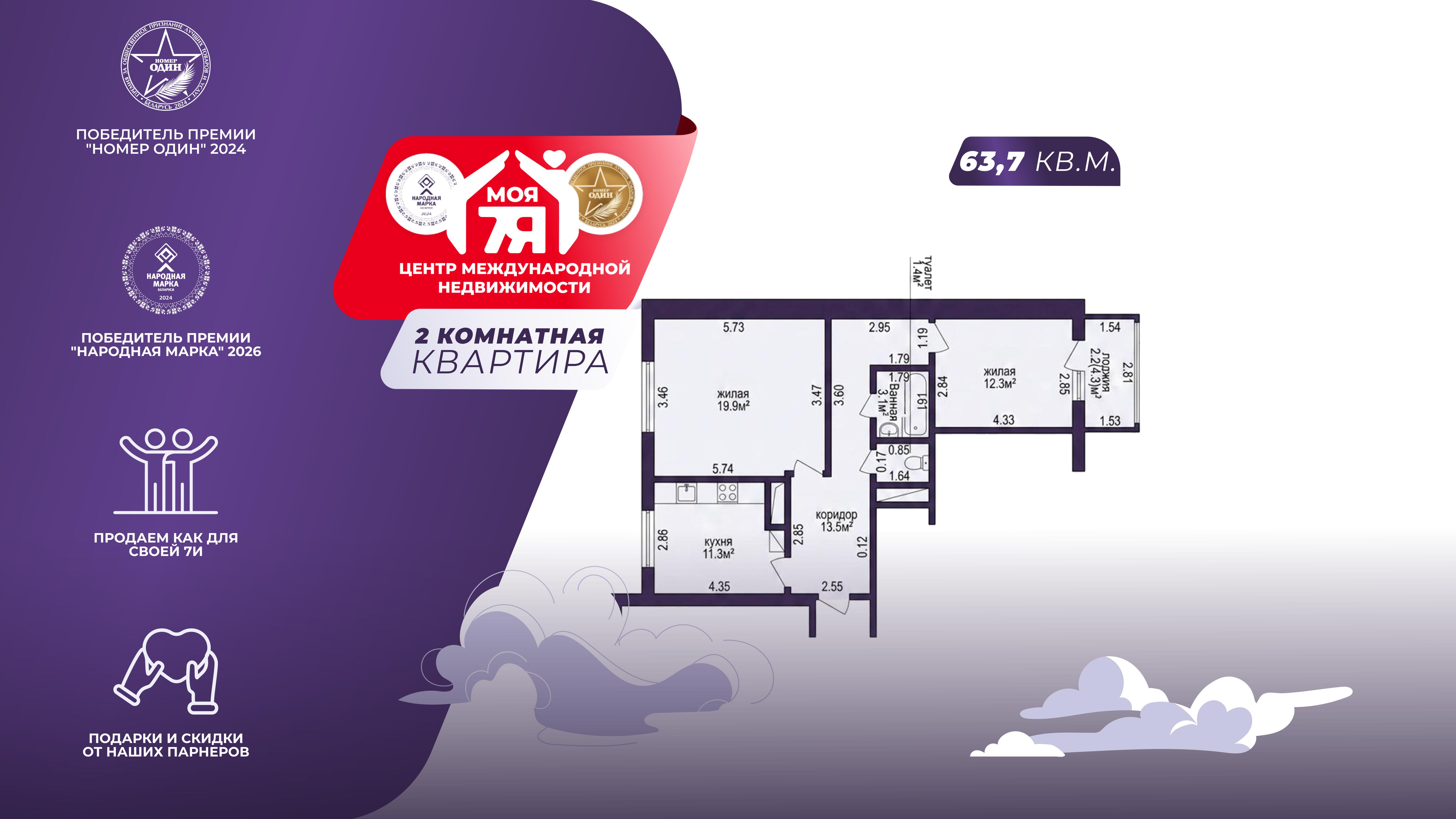 2-комнатная квартира по адресу аг. Прилуки, Майская ул., д. 22