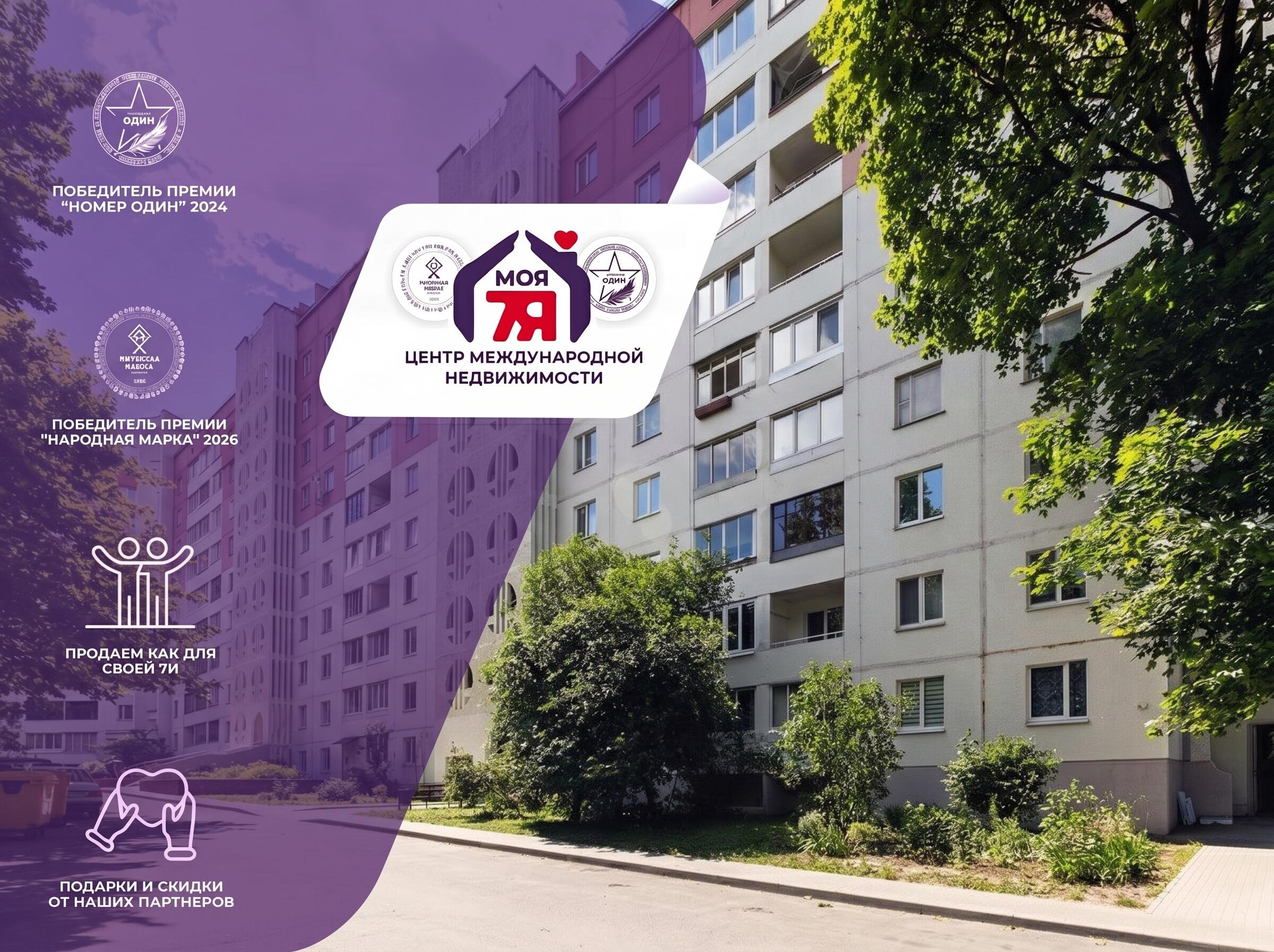 3-пакаёвая кватэра па адрасе г. Минск, Асаналиева ул., д. 36, к. 2