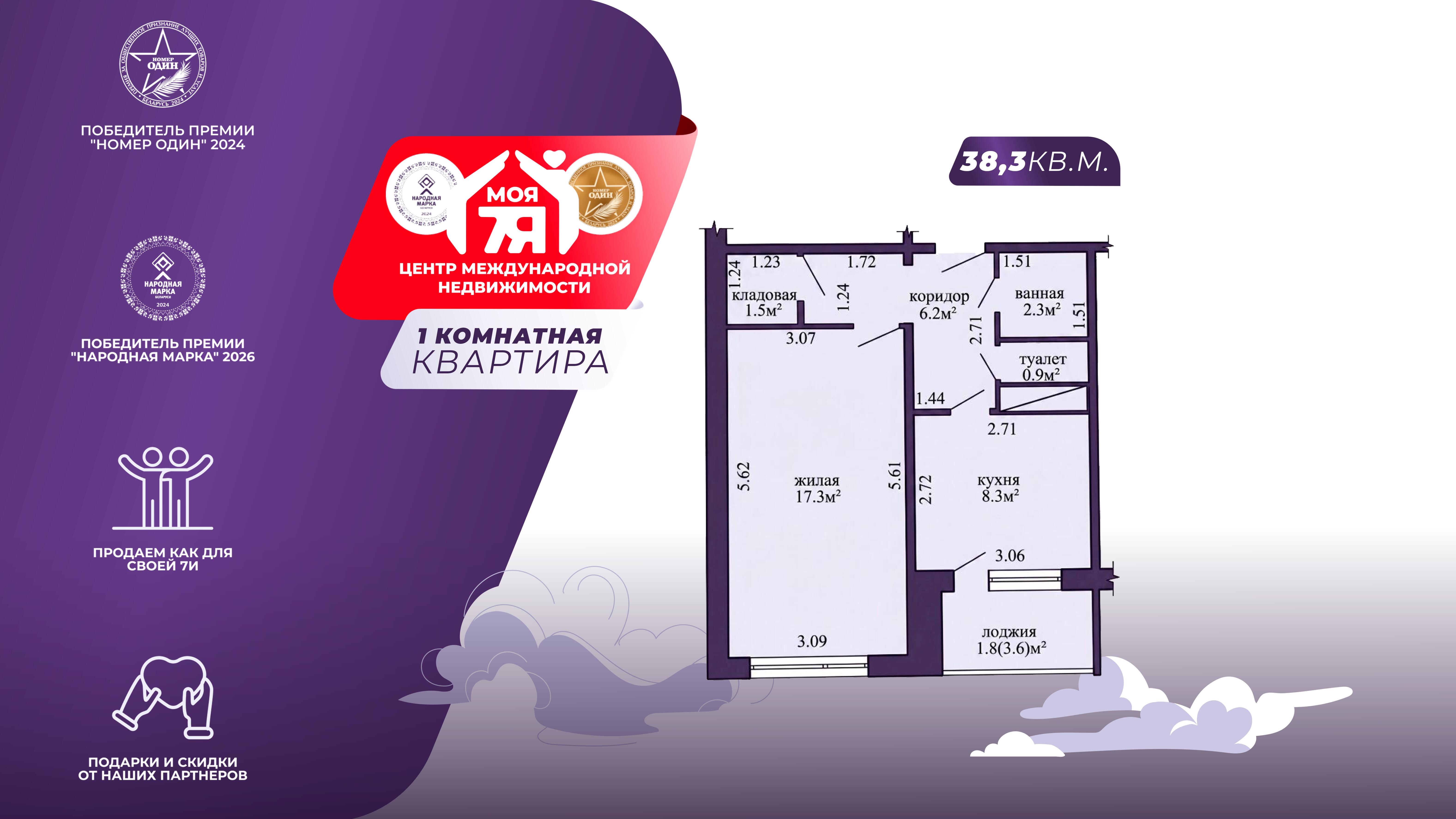1-комнатная квартира по адресу г. Минск, Герасименко ул., д. 56