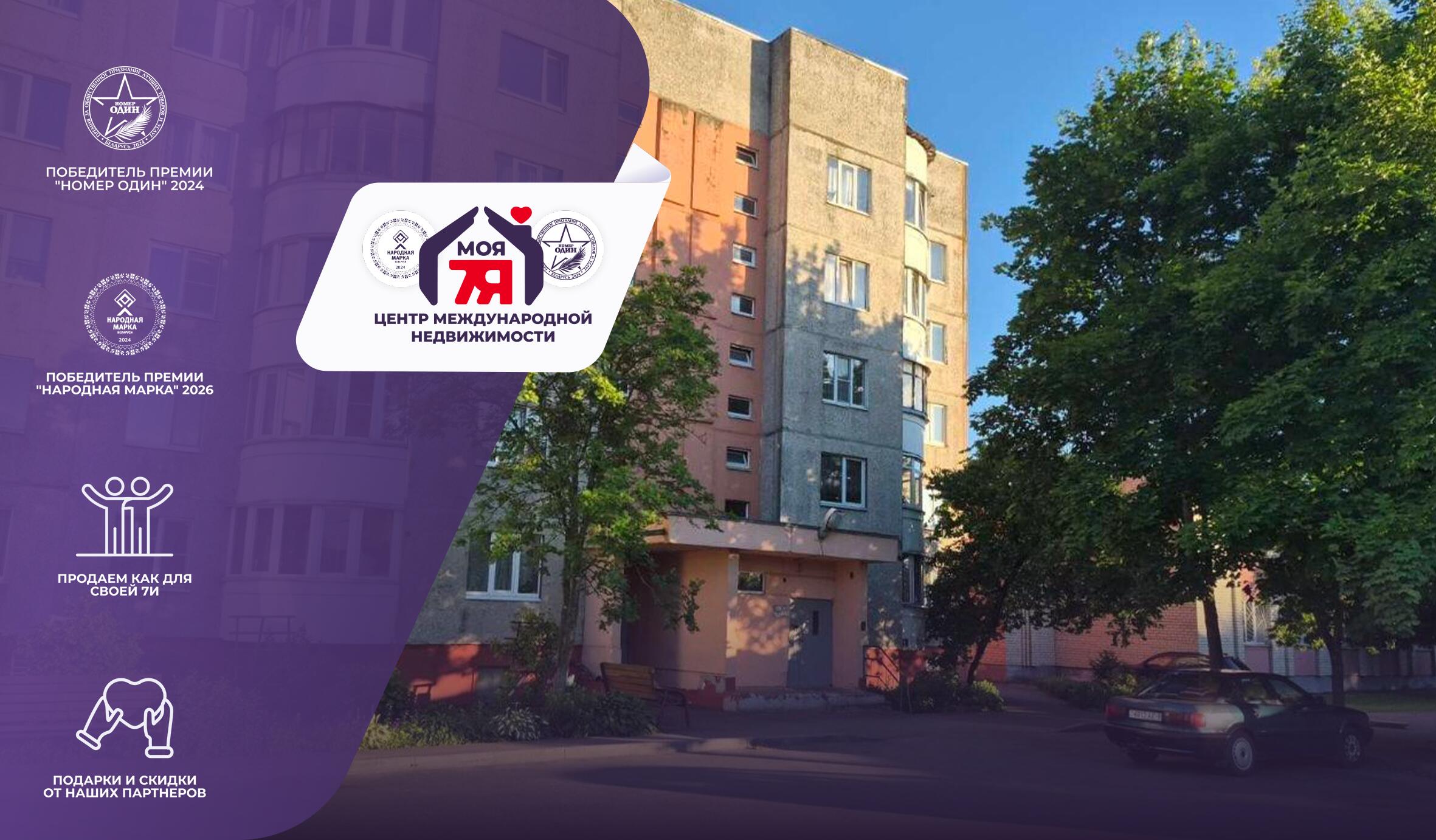 2-комнатная квартира по адресу г. Петриков, Бумажкова ул., д. 72
