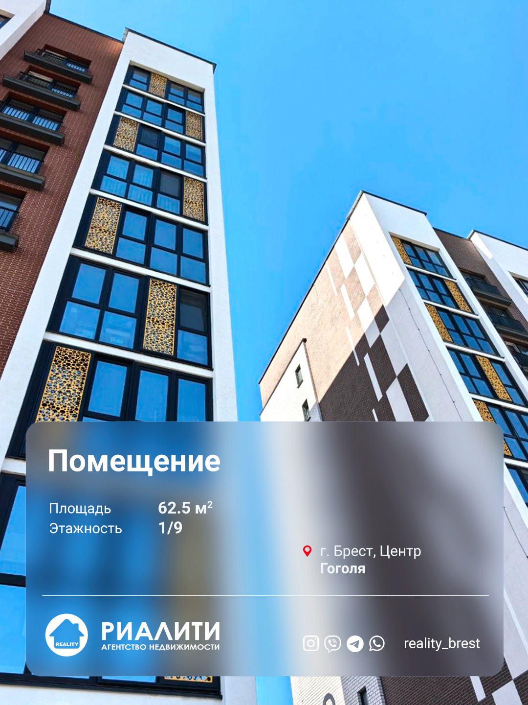 коммерческое помещение по адресу ул. Гоголя, Брест, Брестская область