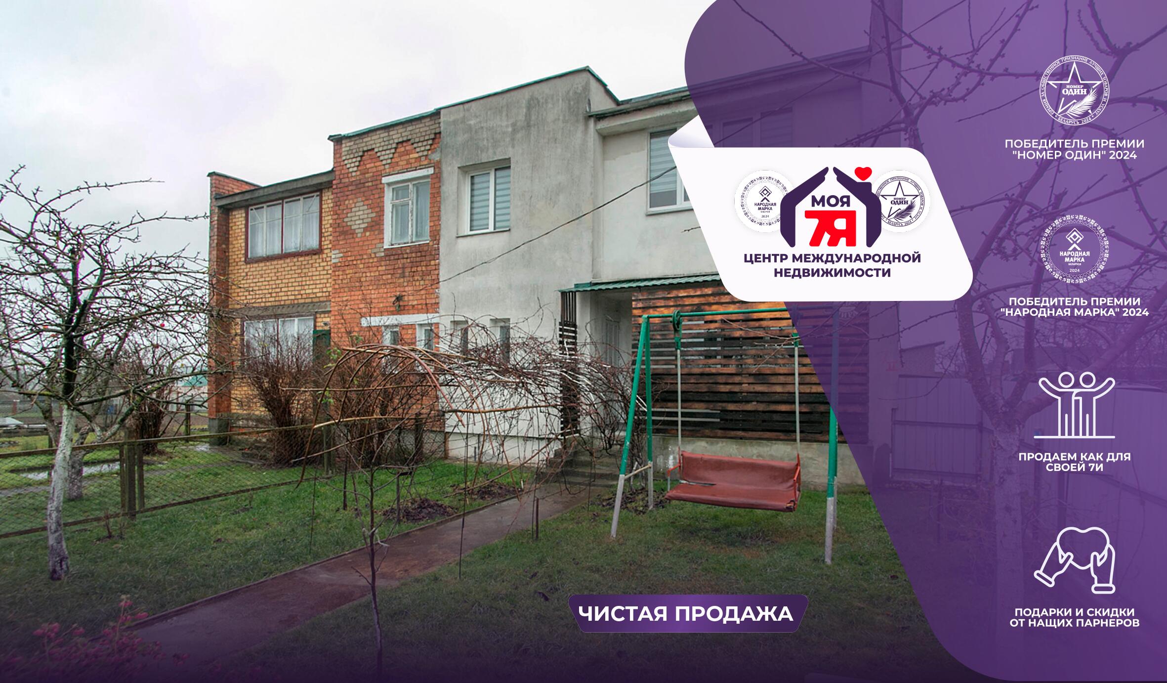 Дом па адрасу аг. Выверы, Мира ул.