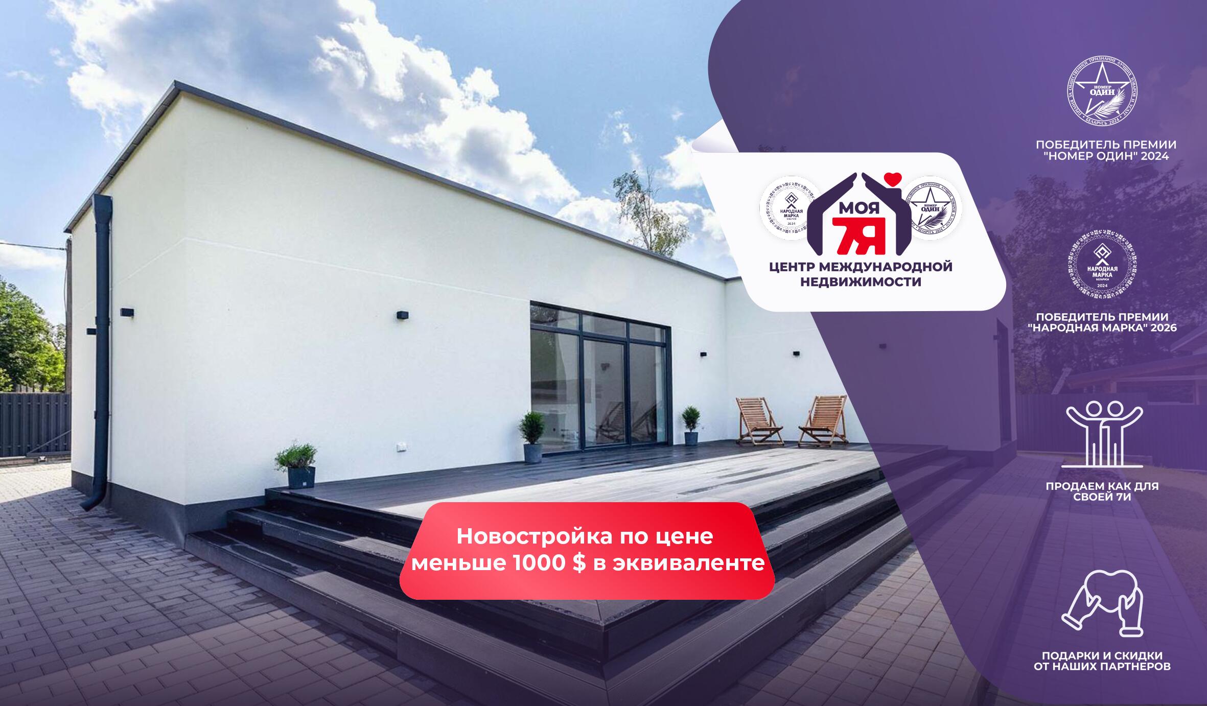 Дача по адресу с/т. Ручеек