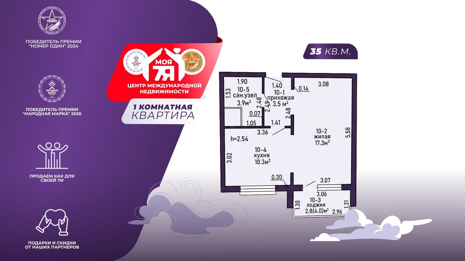 1-комнатная квартира по адресу д. Копище, Небесная ул., д. 3
