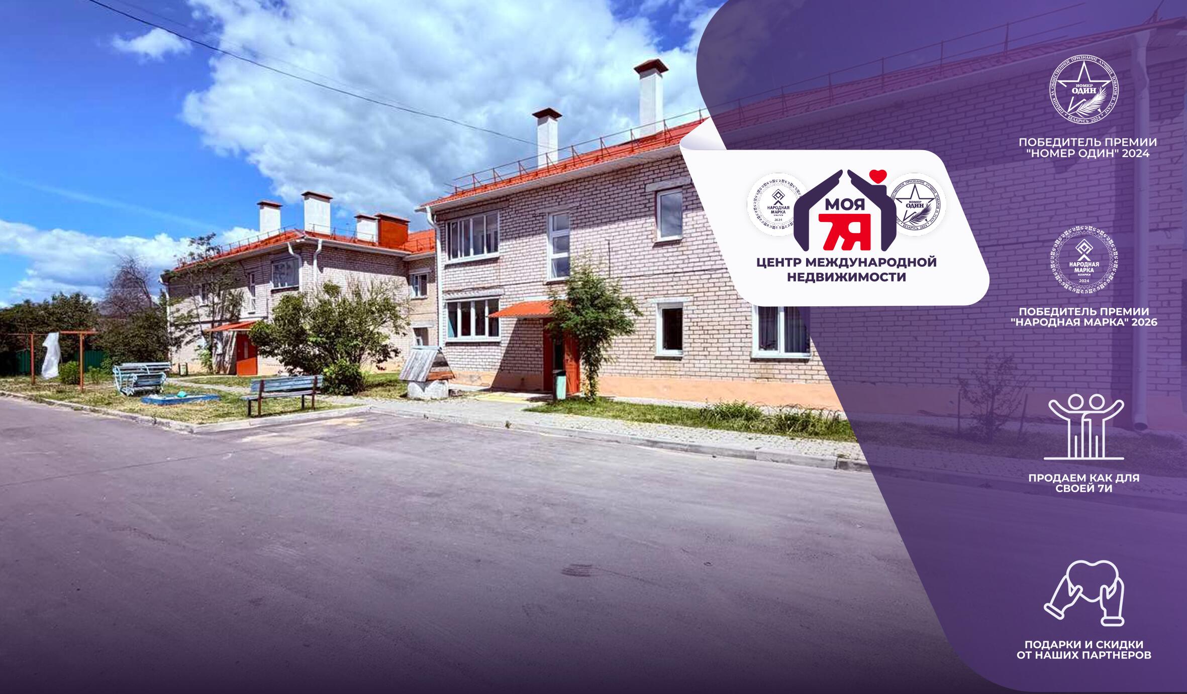 2-пакаёвая кватэра па адрасе г. Любань, Брагина ул., д. 7
