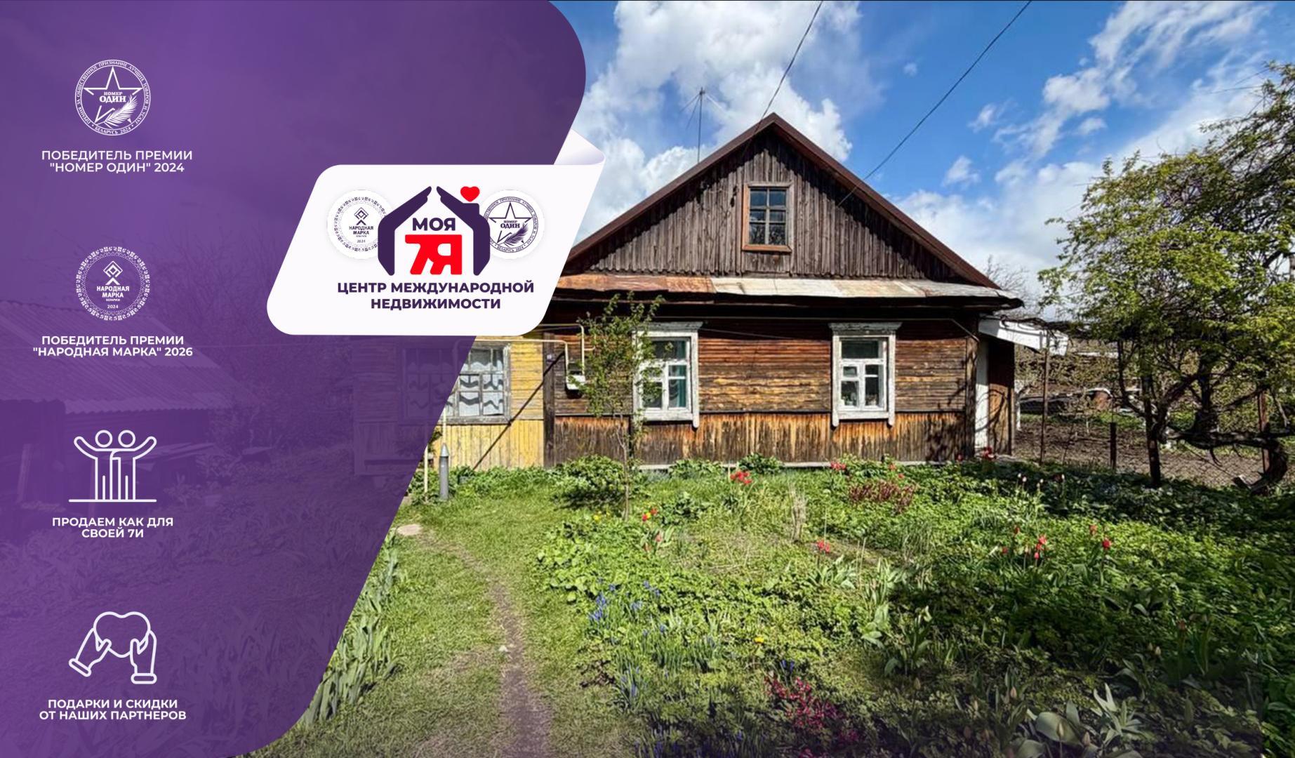 Дом по адресу г. Слуцк, Смоленская ул.