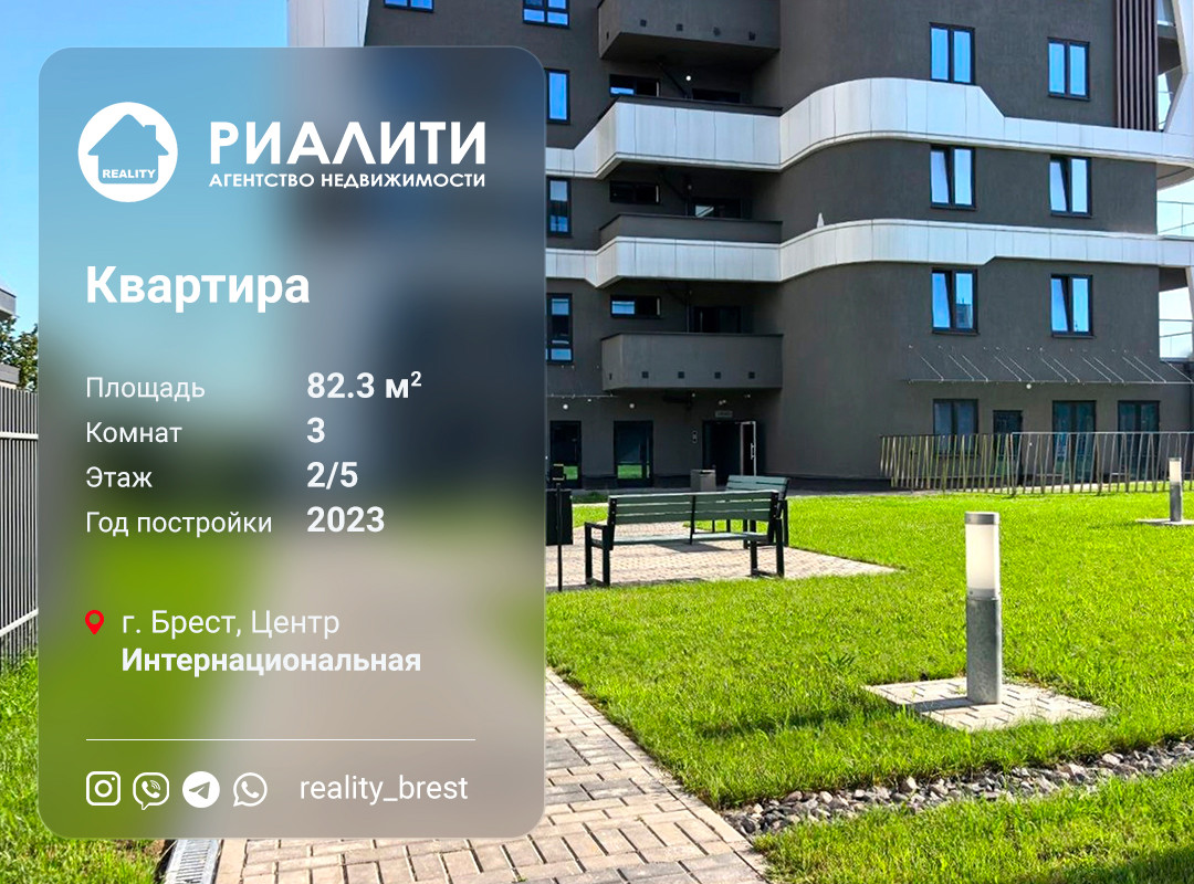 3-комнатная квартира по адресу Брест, Брестская область