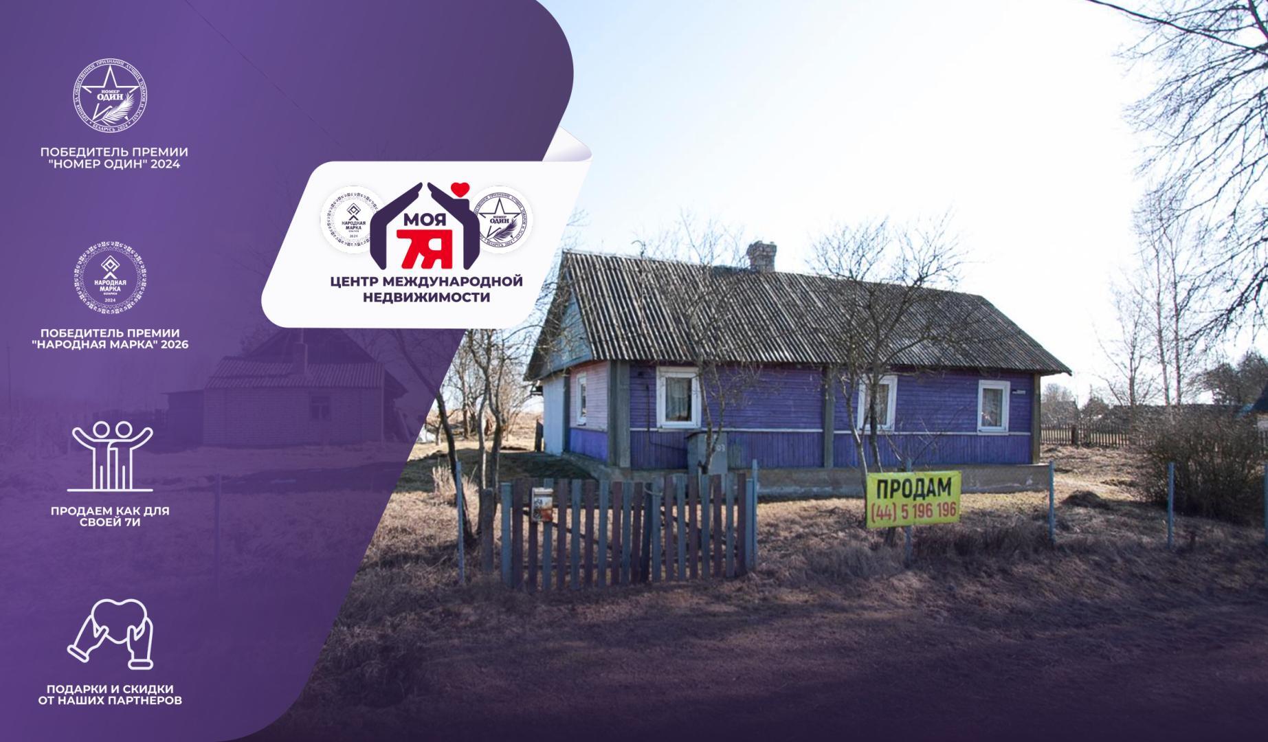 Дом по адресу аг. Куренец, Папанина ул.