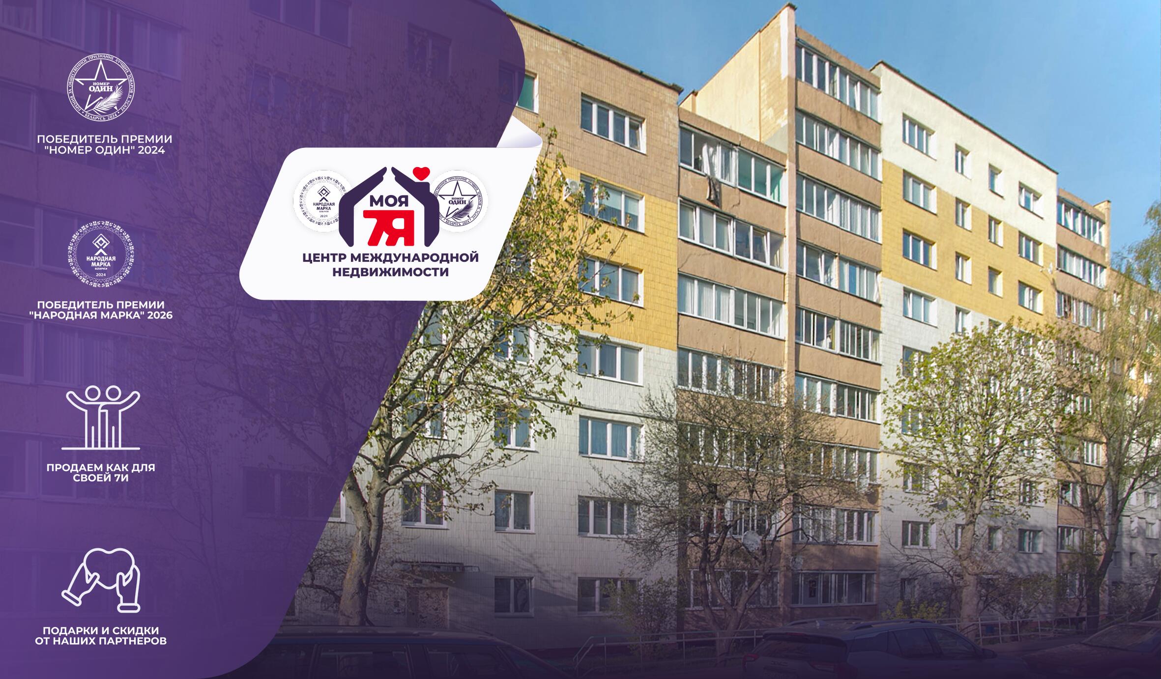 3-пакаёвая кватэра па адрасе г. Молодечно, Великий Гостинец ул., д. 121