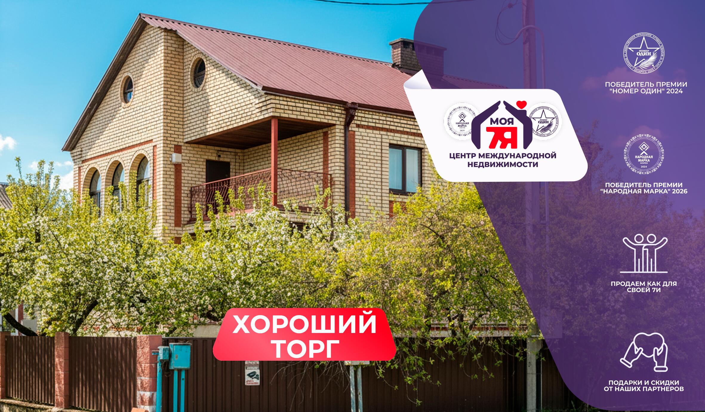 Дом па адрасу г. Вилейка, Сельская ул.