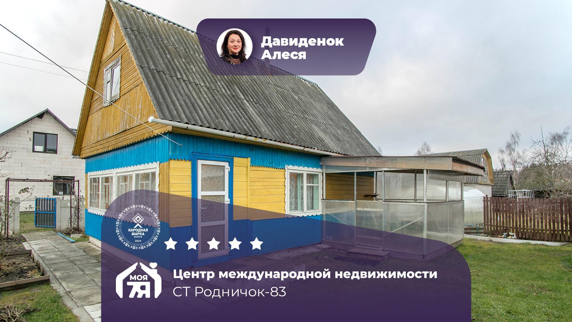 Дача по адресу с/т. РОДНИЧОК-83
