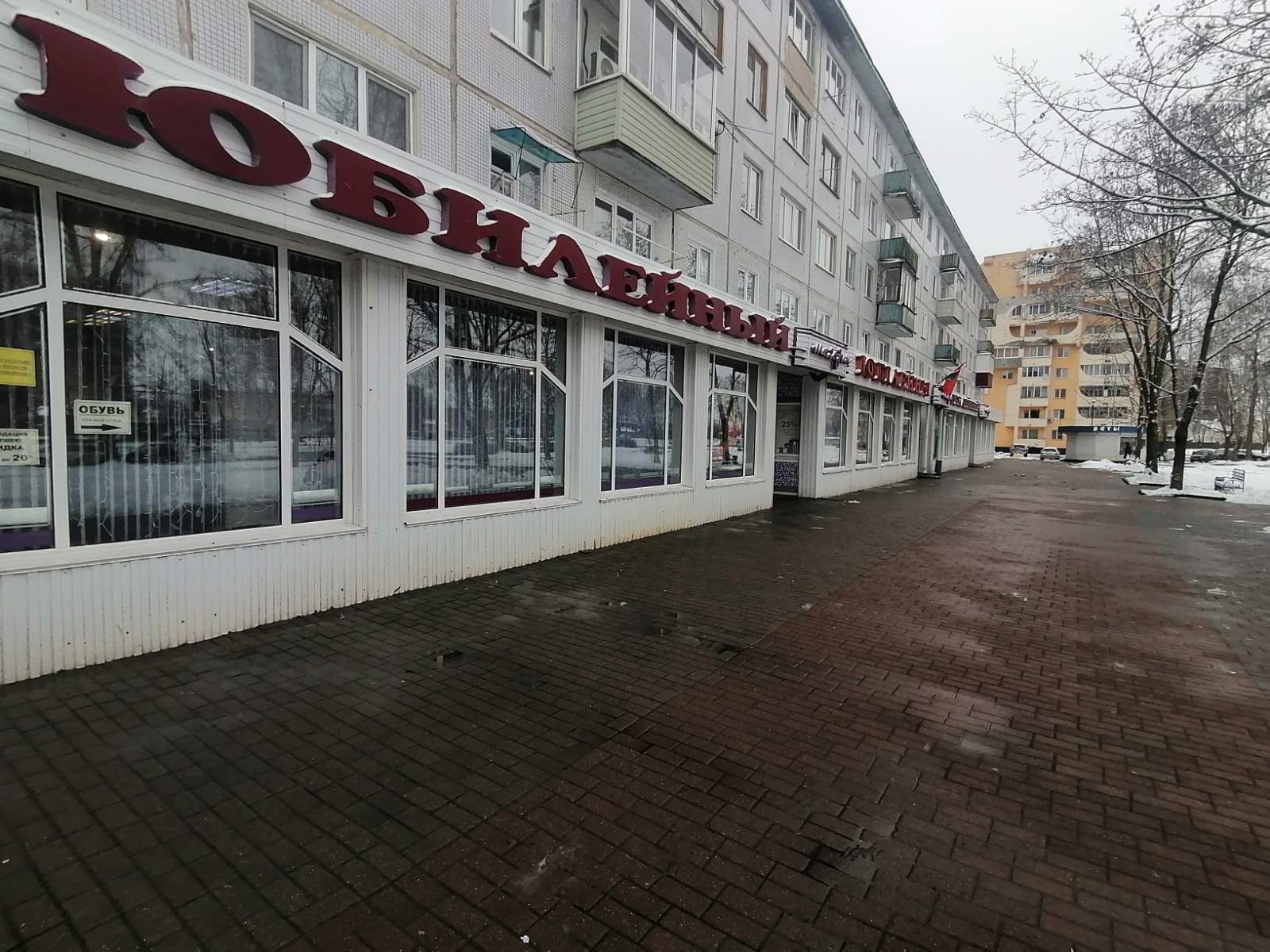 Арэнда памяшкання ул. Королёва, 19, Могилёв