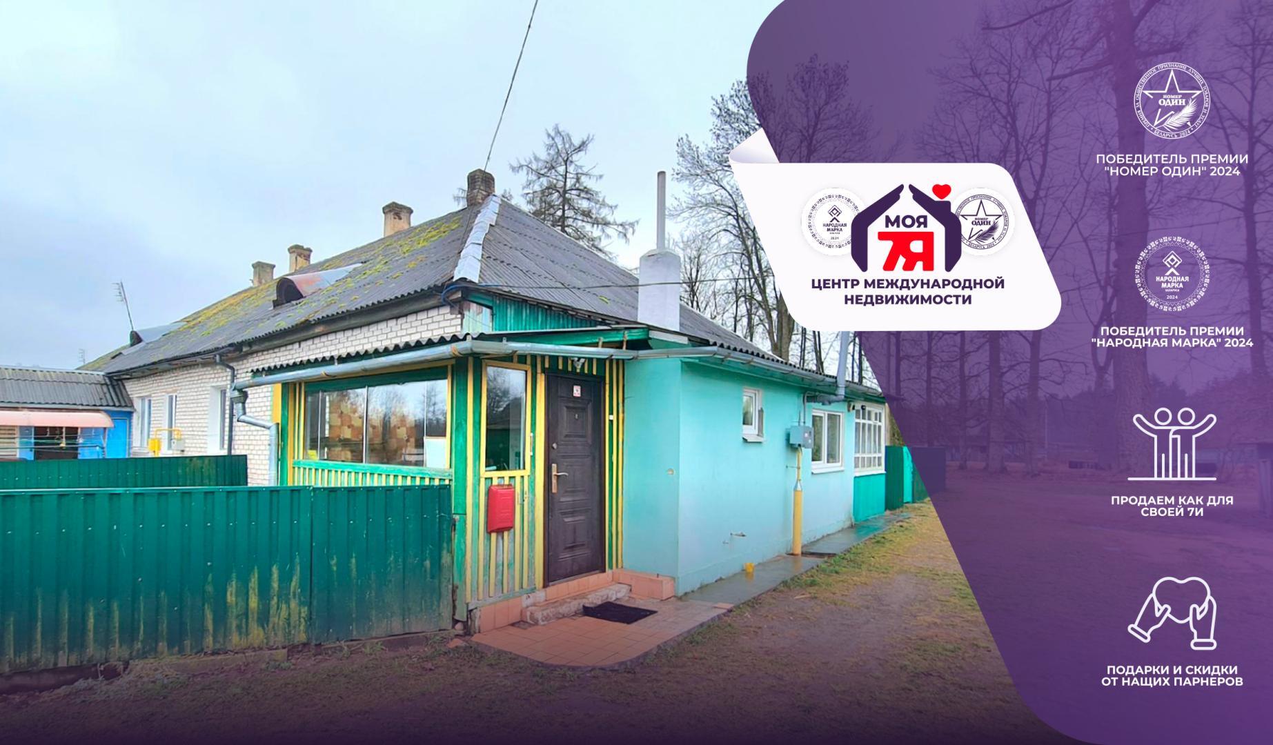 2-пакаёвая кватэра па адрасе п. Городище, Ботаническая ул.