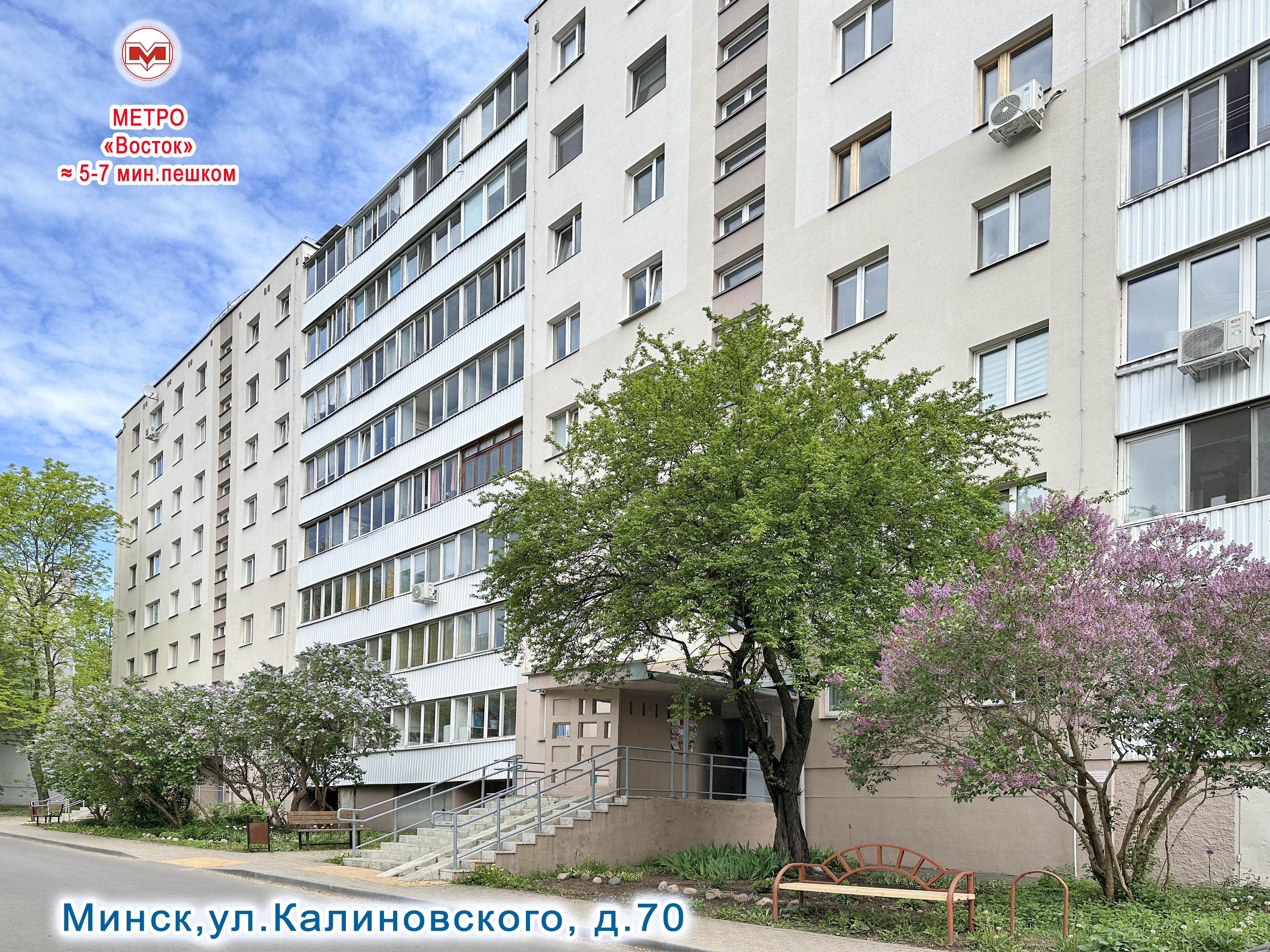 2-пакаёвая кватэра па адрасе г. Минск, Калиновского ул., д. 70
