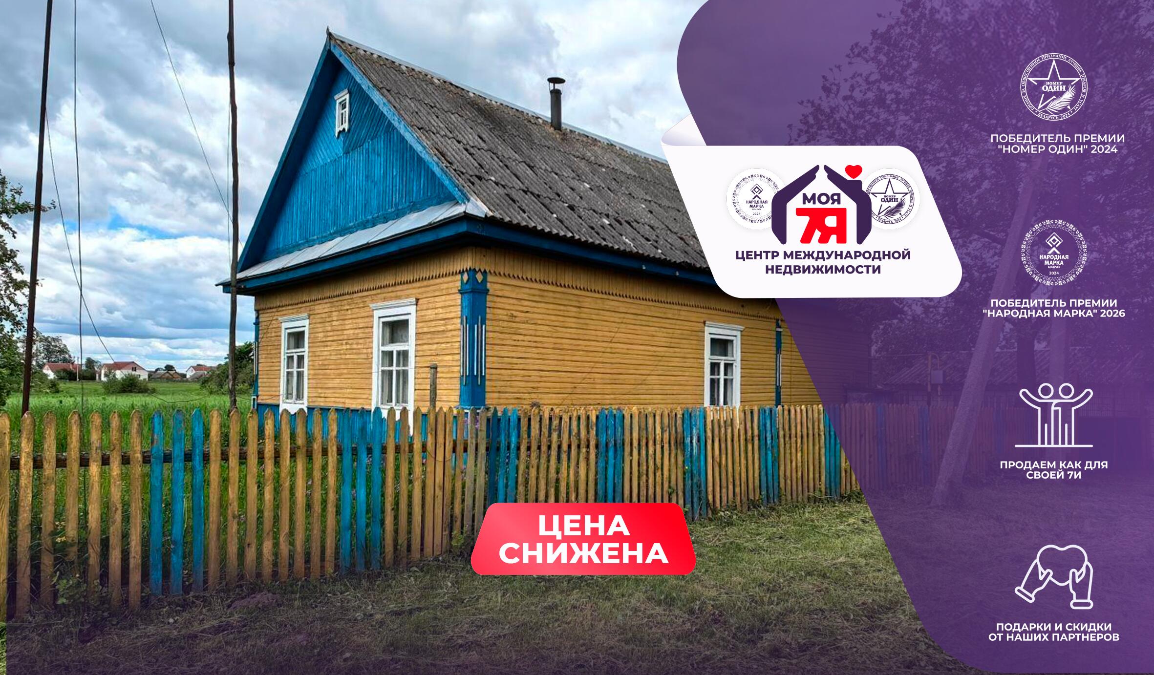Дом по адресу д. Гольчичи, Первомайская ул.