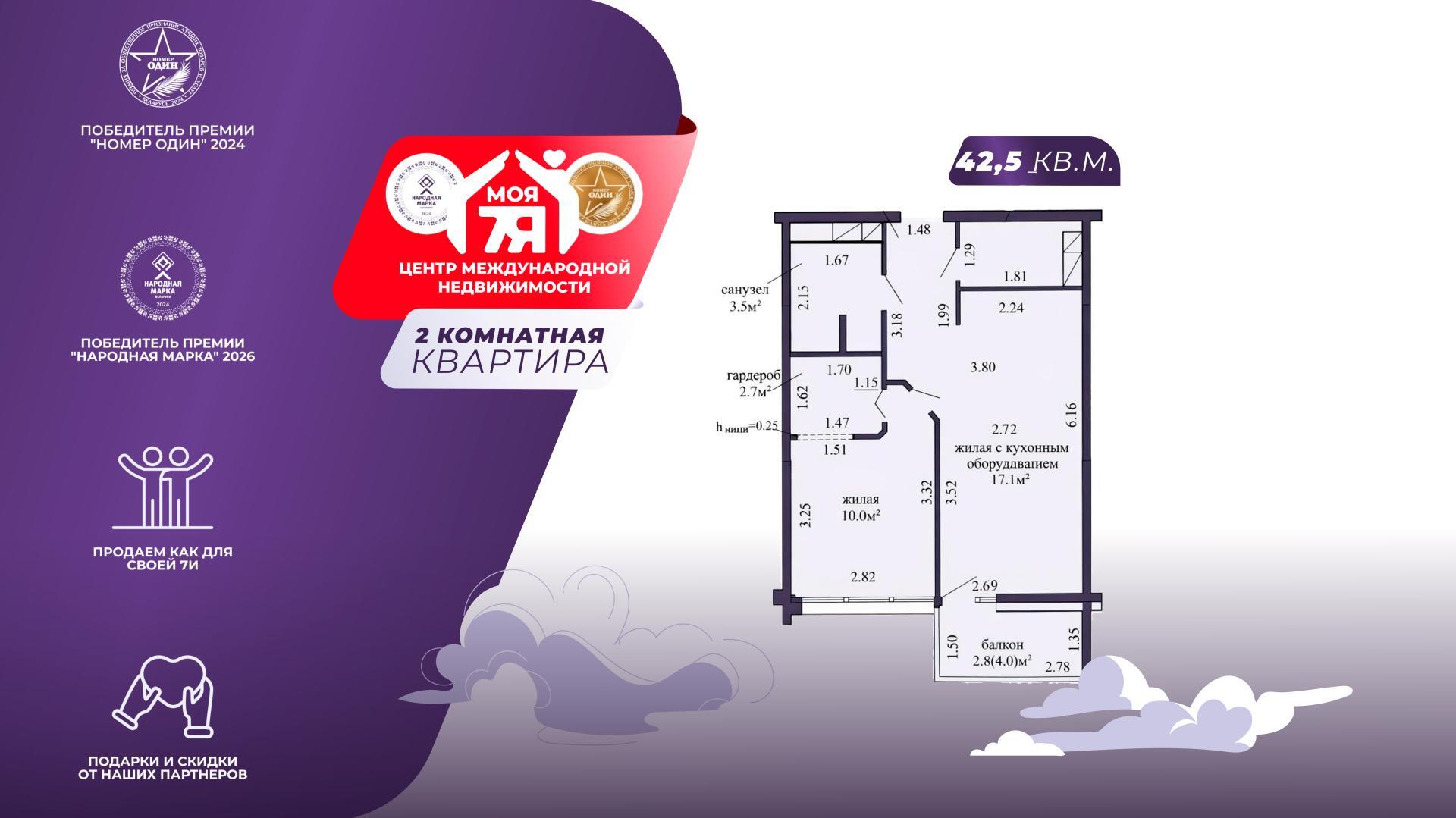 2-комнатная квартира по адресу г. Минск, Братская ул., д. 1