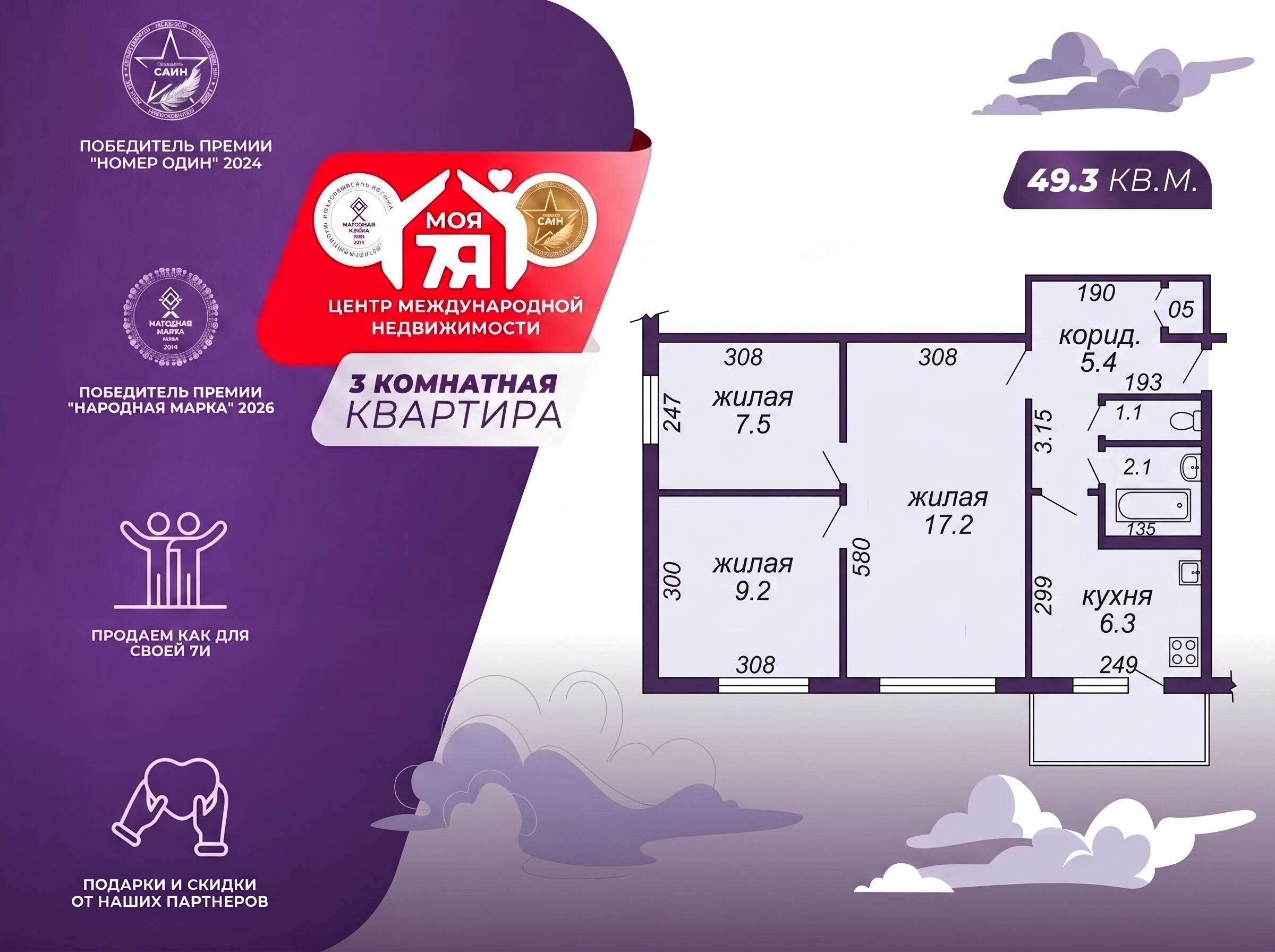 3-пакаёвая кватэра па адрасе г. Солигорск, Ленина ул., д. 14