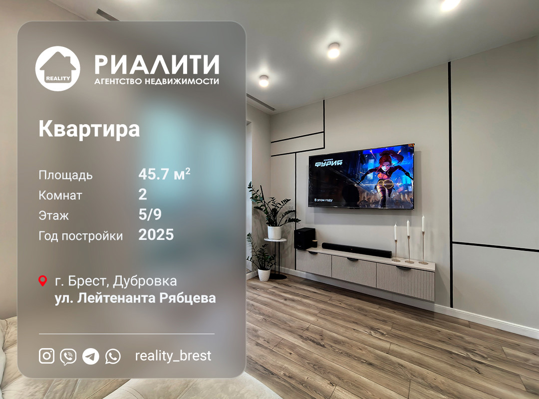 2-пакаёвая кватэра па адрасе ул. Лейтенанта Рябцева, Брест, Брестская область