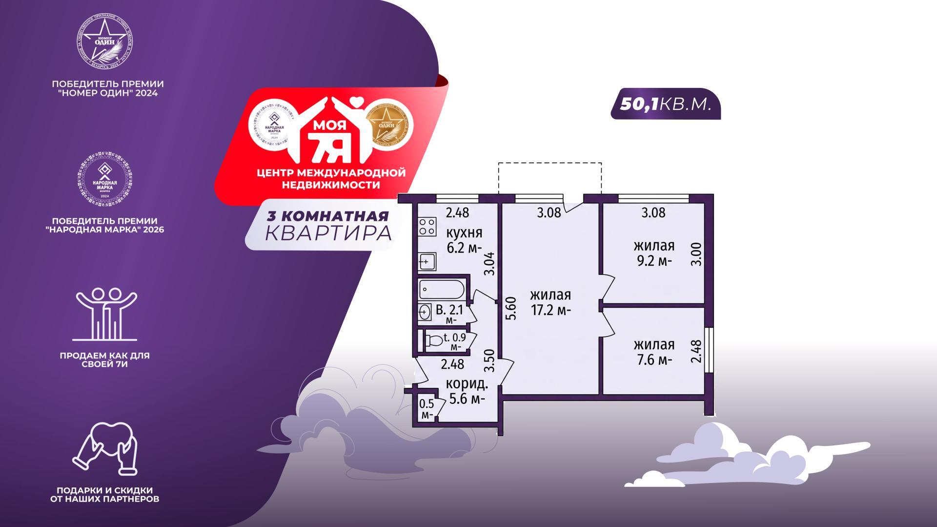 3-пакаёвая кватэра па адрасе г. Минск, Ландера ул., д. 24