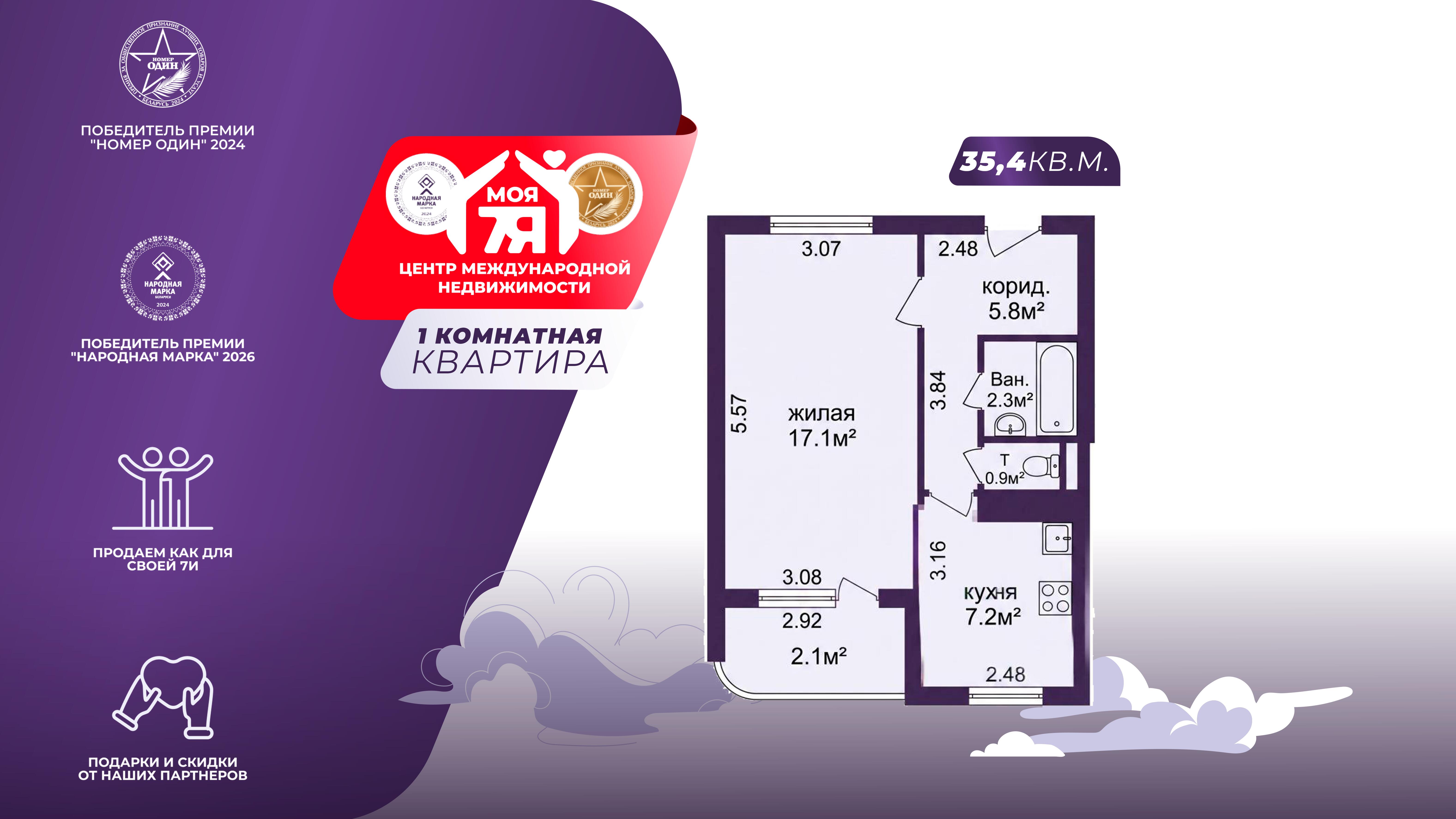1-пакаёвая кватэра па адрасе г. Минск, Космонавтов ул., д. 48