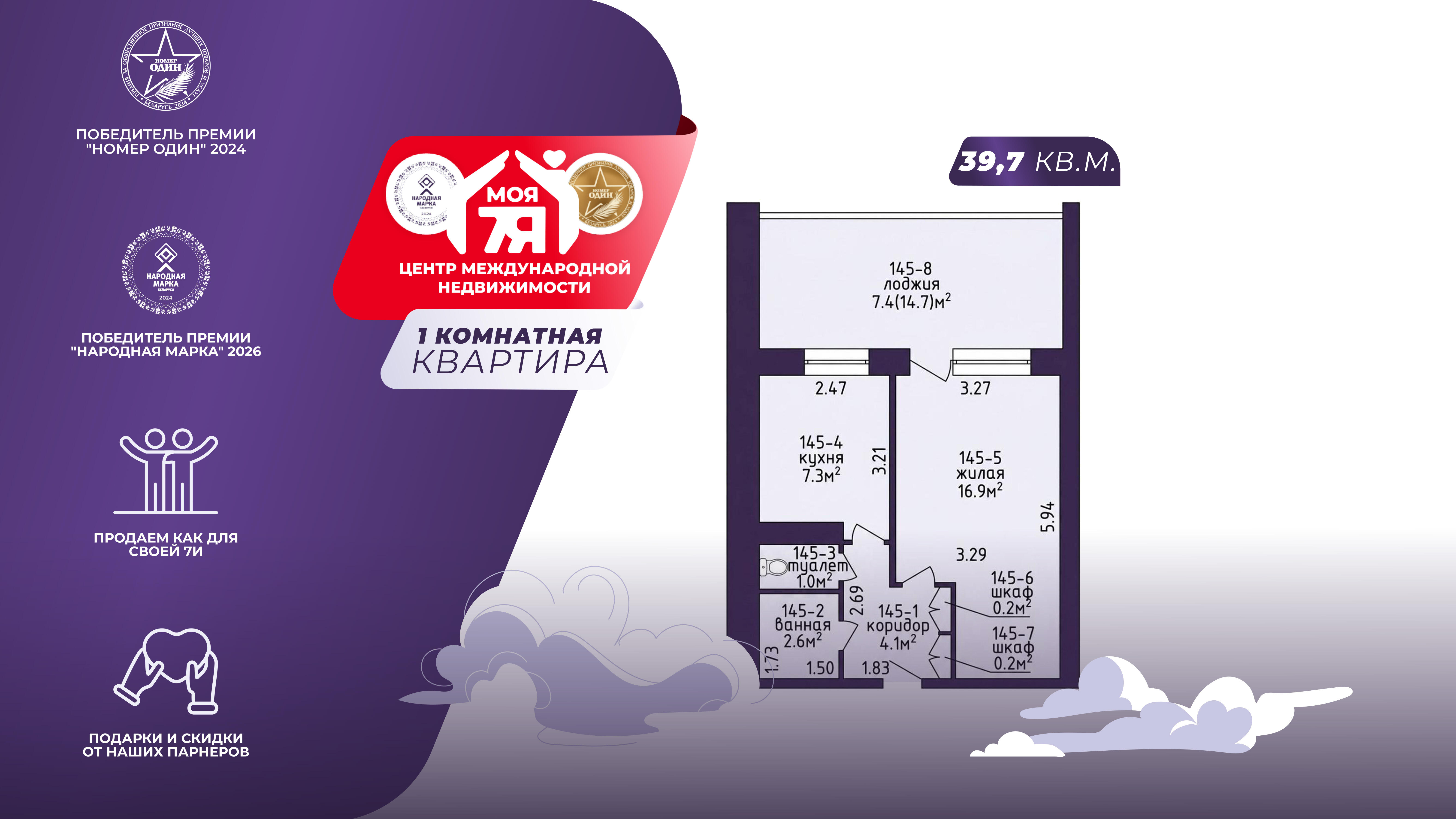 1-комнатная квартира по адресу г. Минск, Маяковского ул., д. 16