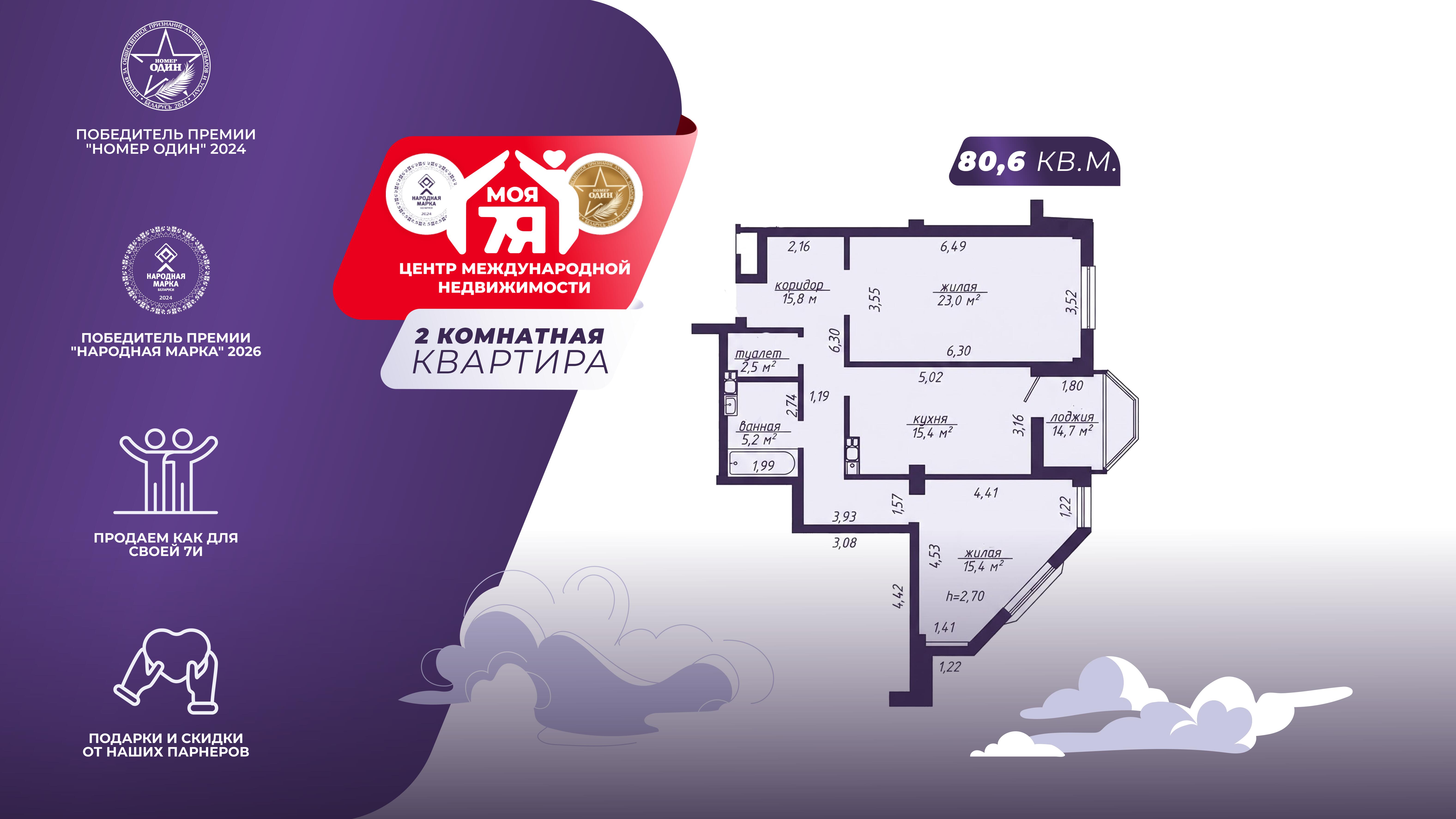 2-комнатная квартира по адресу г. Минск, Богдановича ул., д. 136