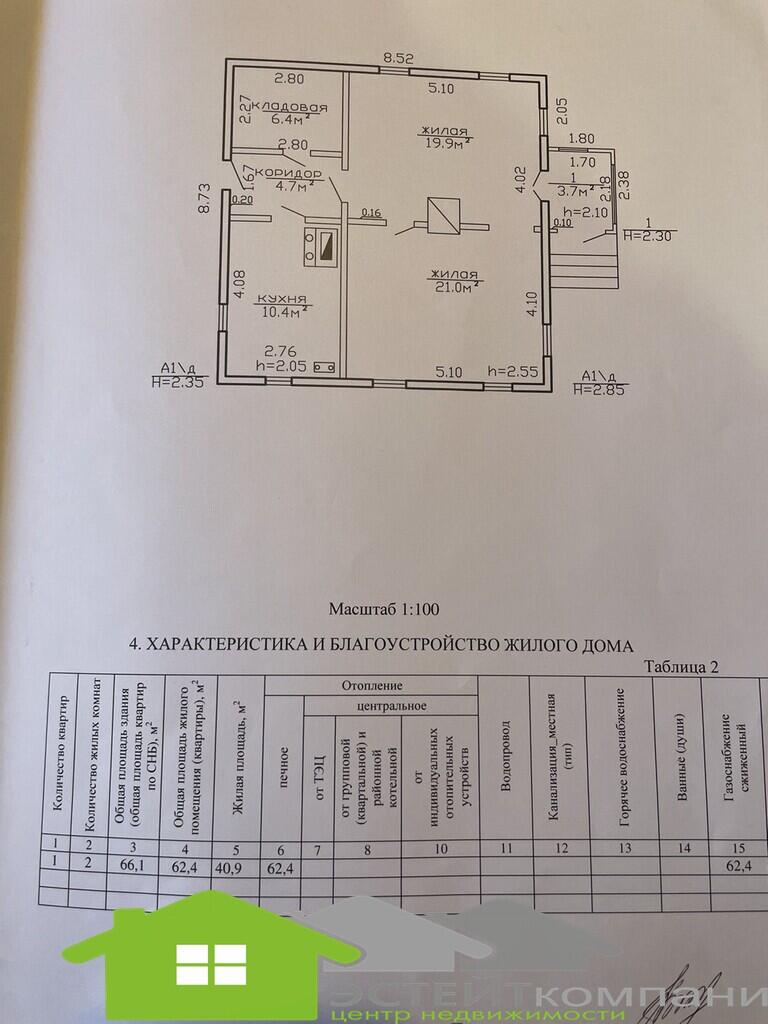 Дом по адресу г. Новогрудок, Слуховичская ул., д. 36