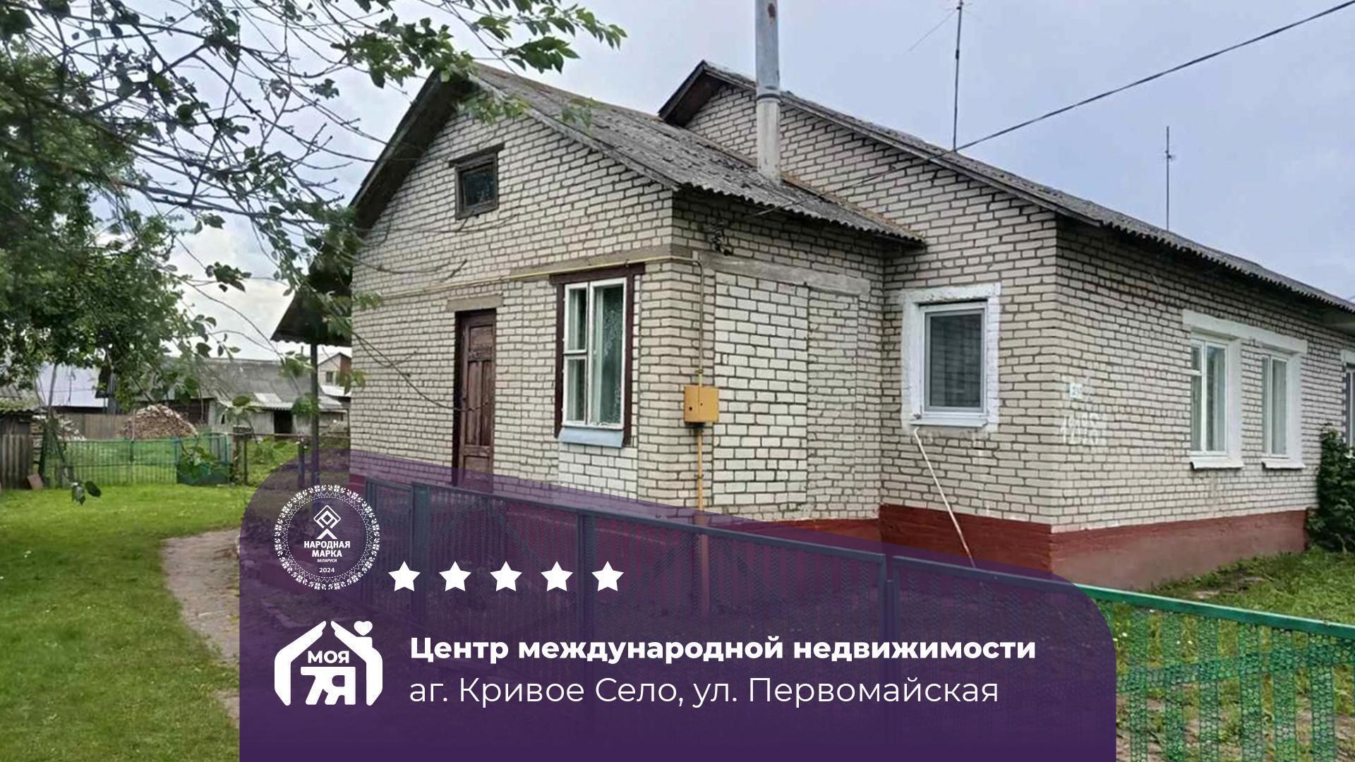 Дом по адресу аг. Кривое Село, Первомайская ул.