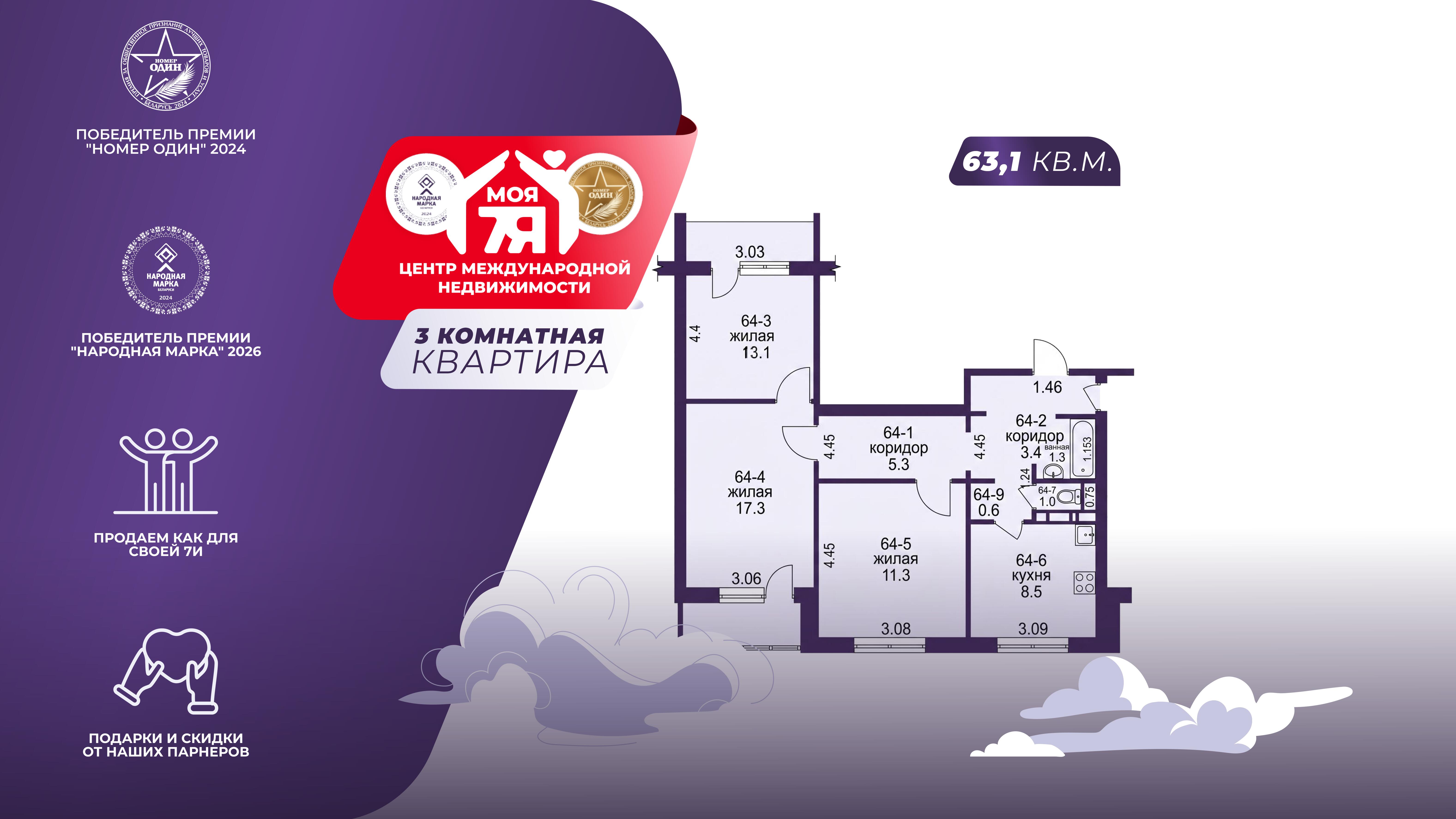 3-комнатная квартира по адресу г. Слуцк, Социалистическая ул., д. 154