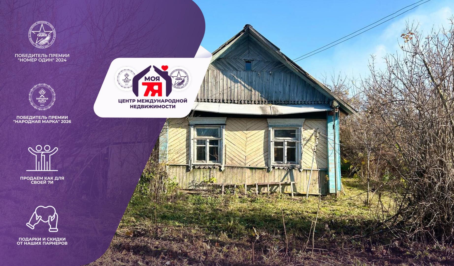  м² и участком соток