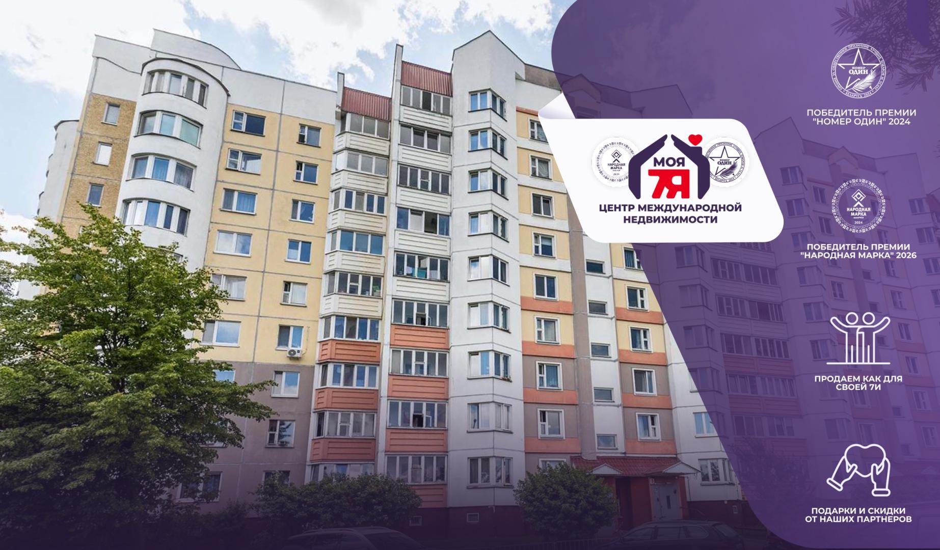 2-пакаёвая кватэра па адрасе г. Минск, Каганца ул, д. 4