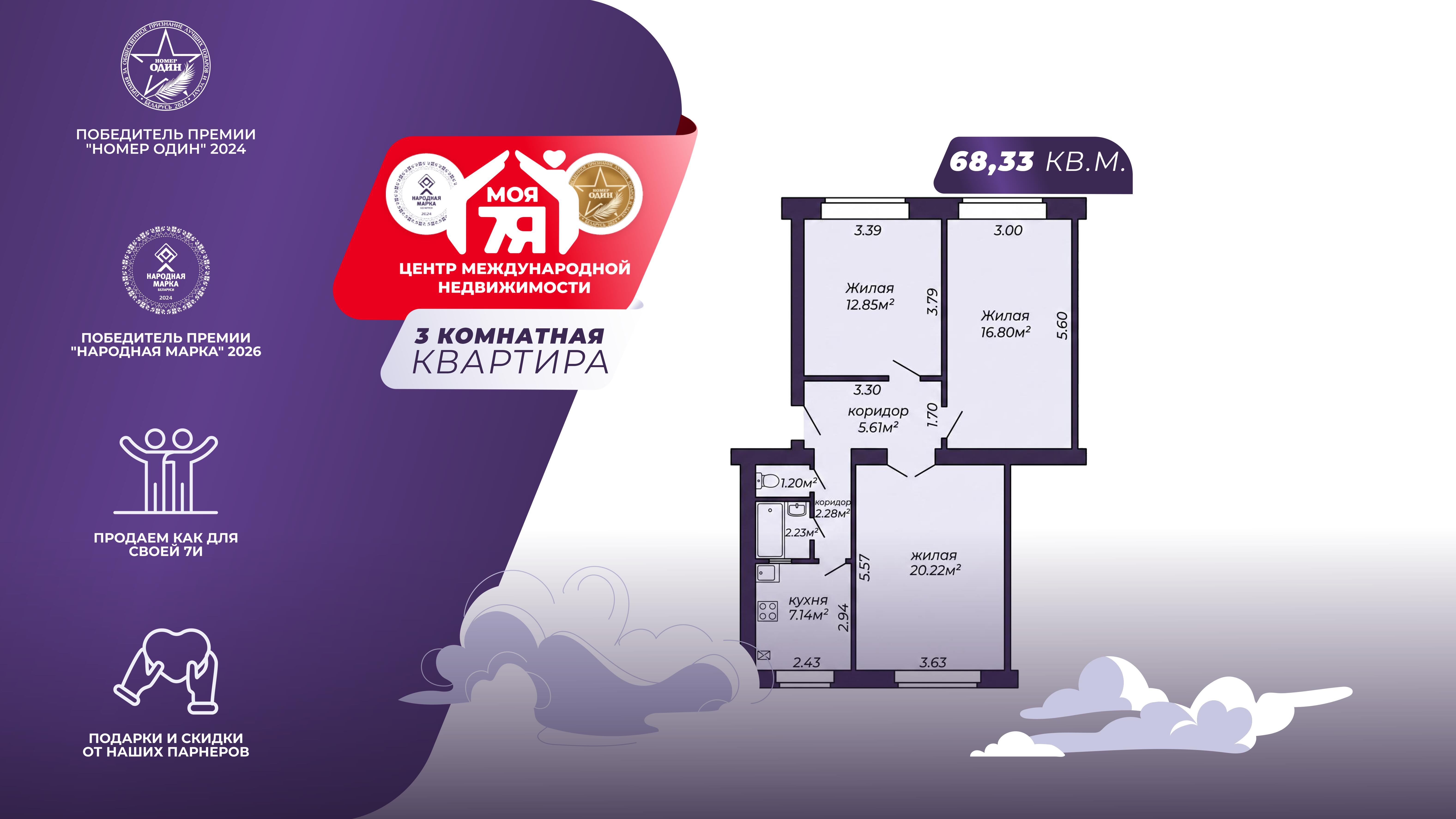 3-комнатная квартира по адресу г. Минск, Лынькова ул., д. 91