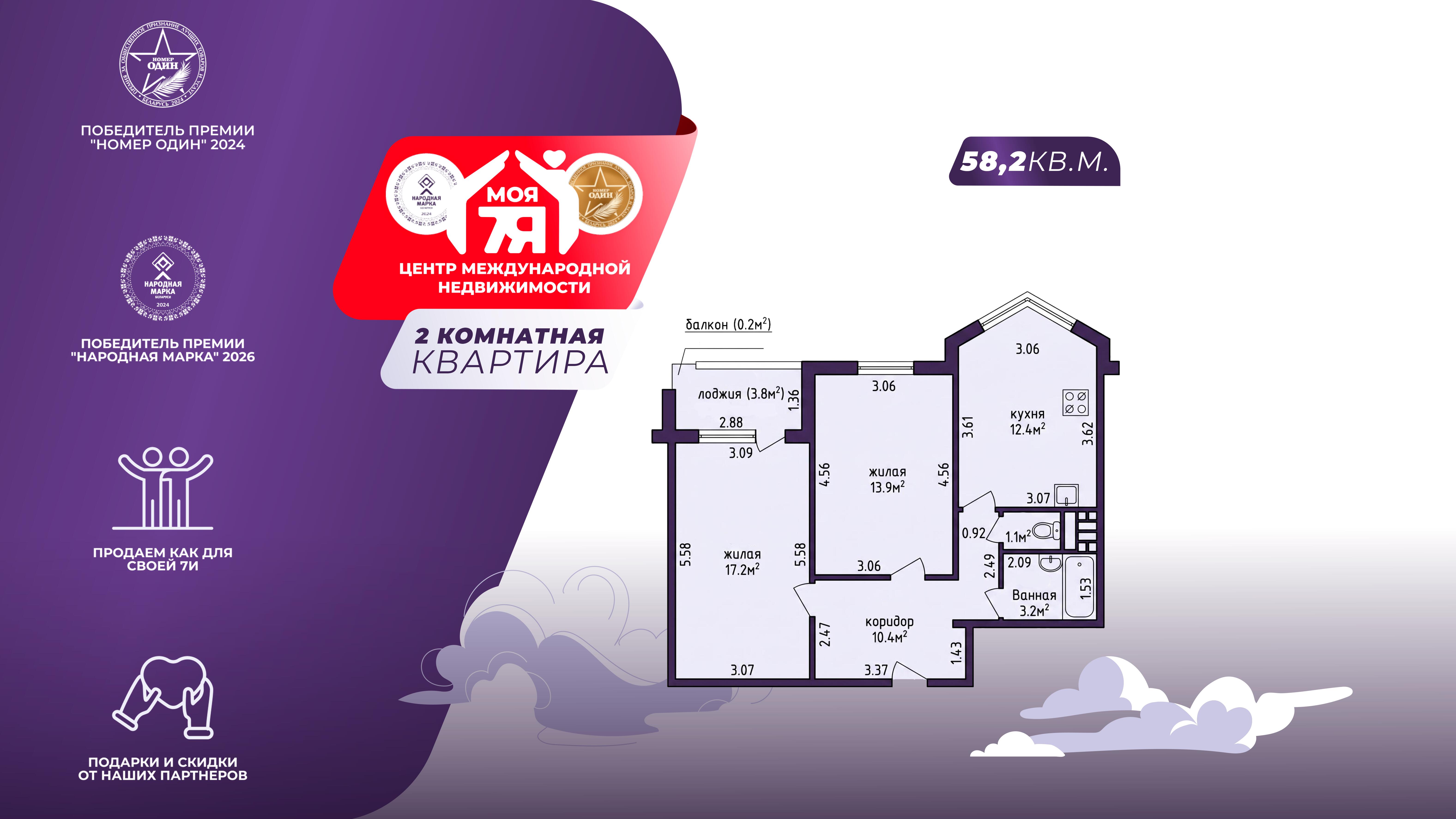 2-комнатная квартира по адресу г. Минск, Каролинская ул., д. 14