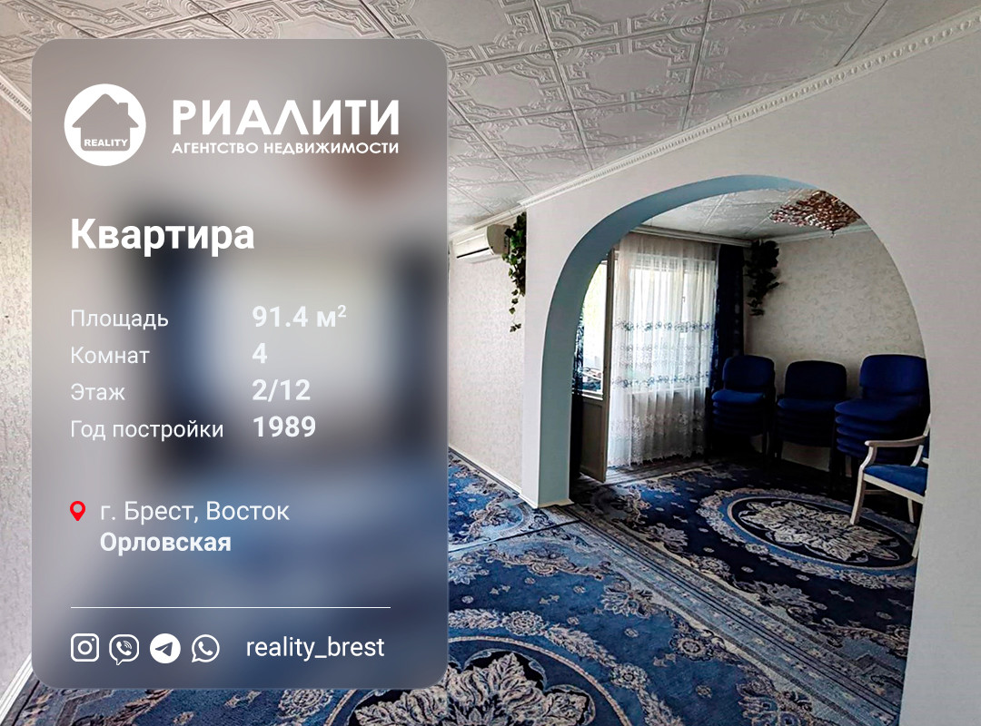 4-пакаёвая кватэра па адрасе Орловская ул., Брест, Брестская область