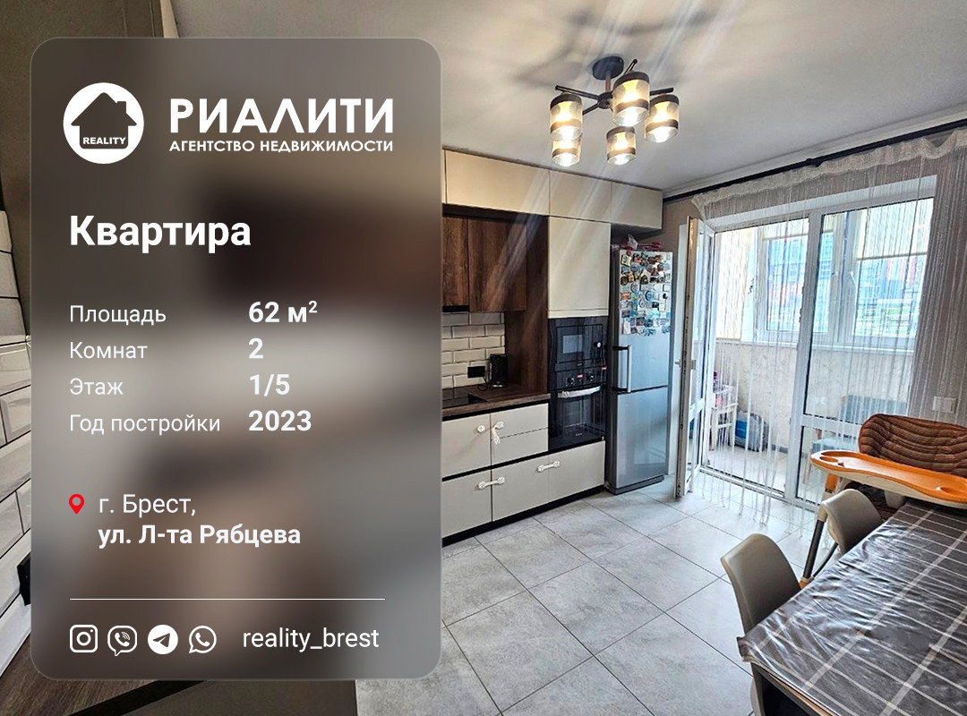 2-пакаёвая кватэра па адрасе ул. Лейтенанта Рябцева, Брест, Брестская область