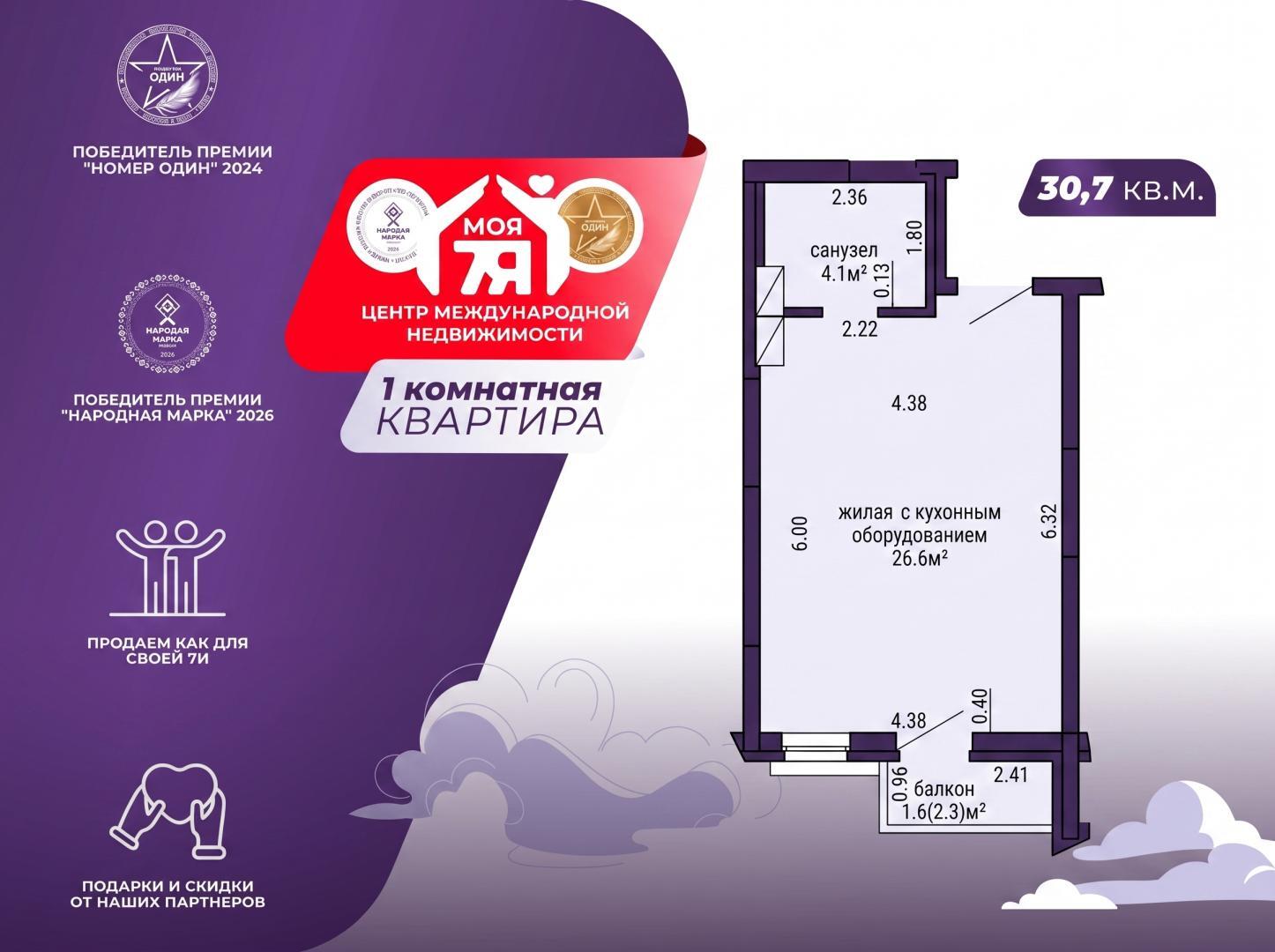 1-комнатная квартира по адресу г. Минск, Савицкого ул., д. 23
